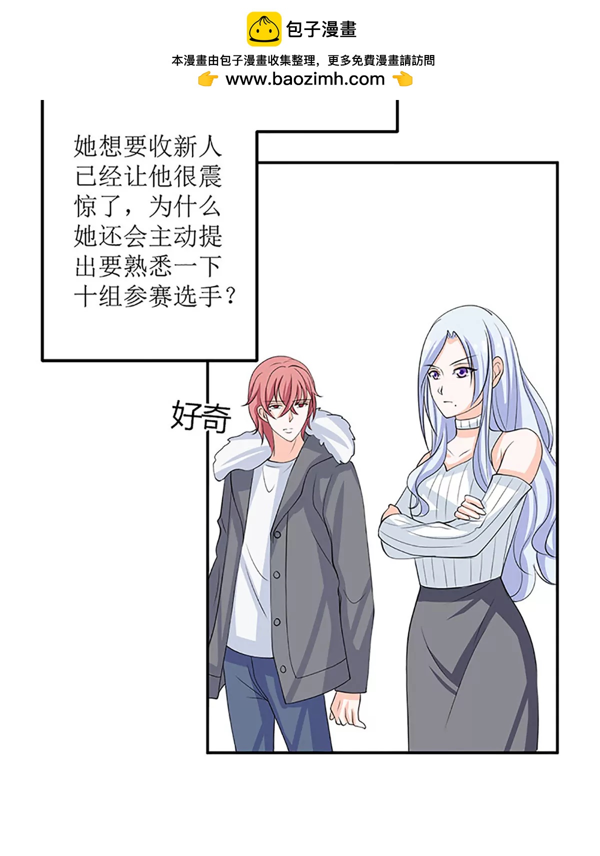 《娇妻凶勐权少的隐婚小甜妻》仗势欺人的陈诺言 第14页