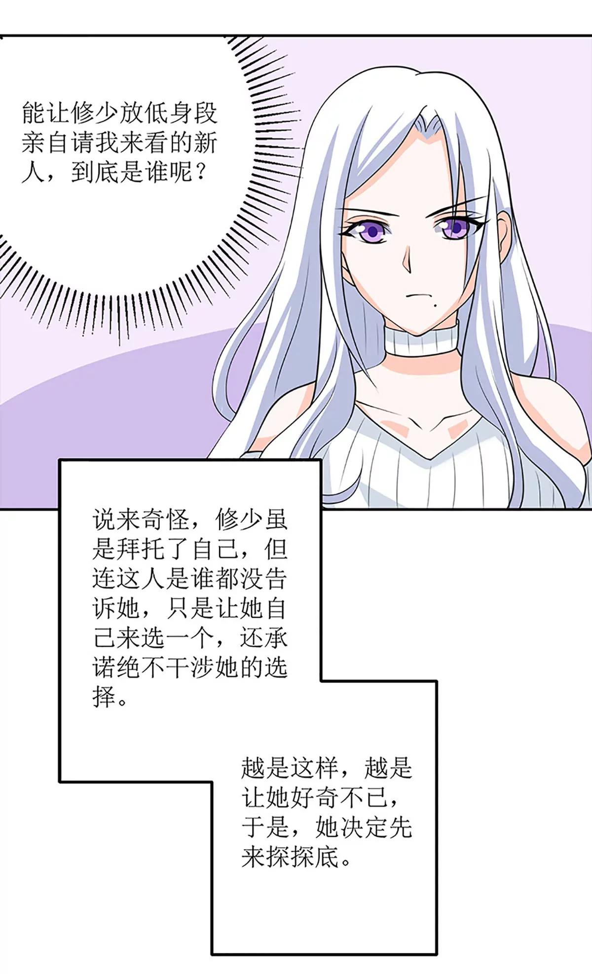 《娇妻凶勐权少的隐婚小甜妻》仗势欺人的陈诺言 第15页