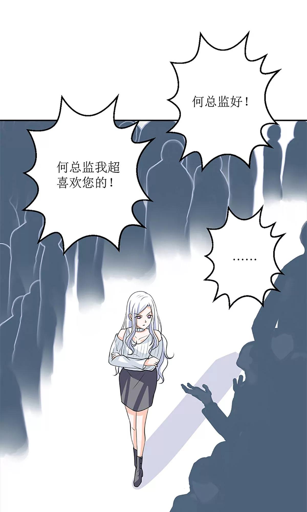 《娇妻凶勐权少的隐婚小甜妻》仗势欺人的陈诺言 第16页