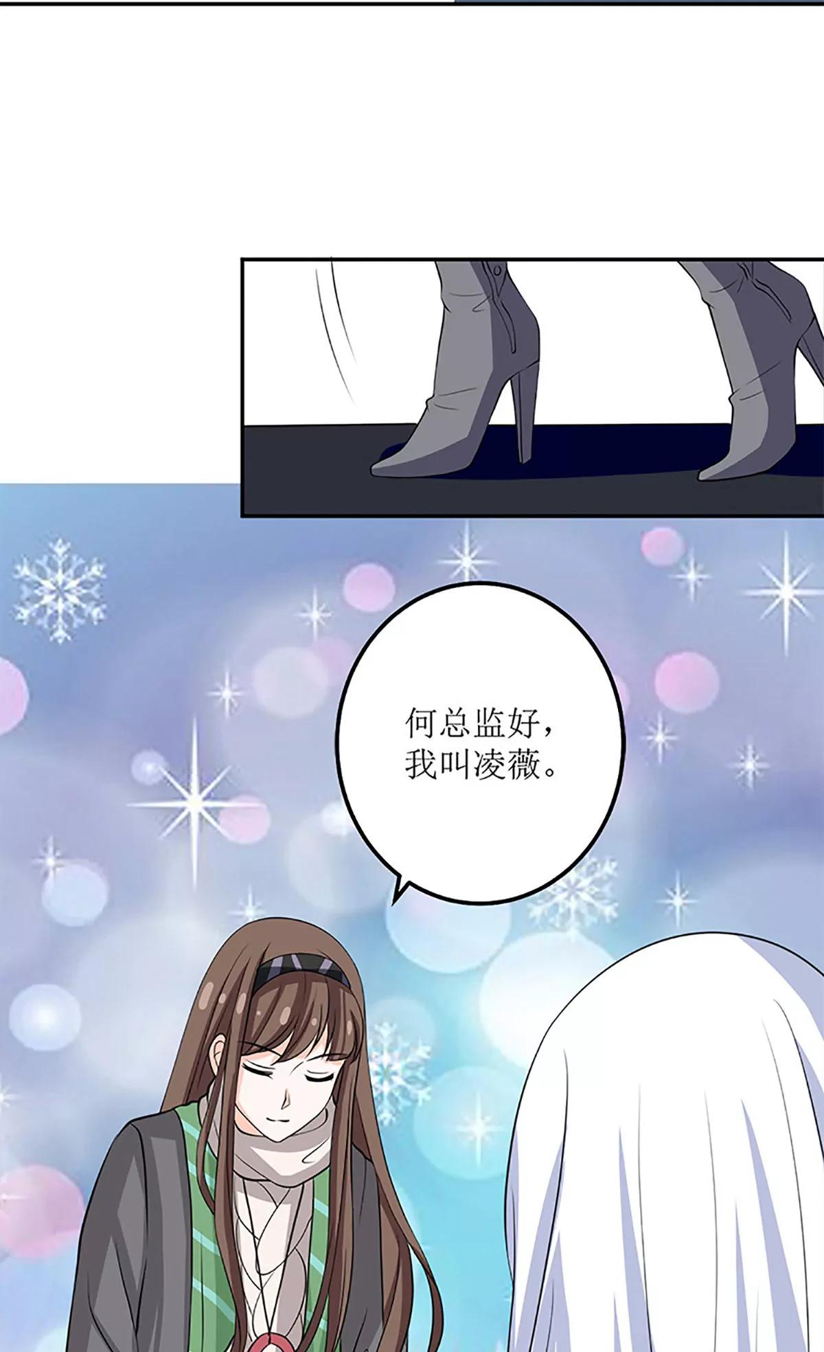 《娇妻凶勐权少的隐婚小甜妻》仗势欺人的陈诺言 第17页