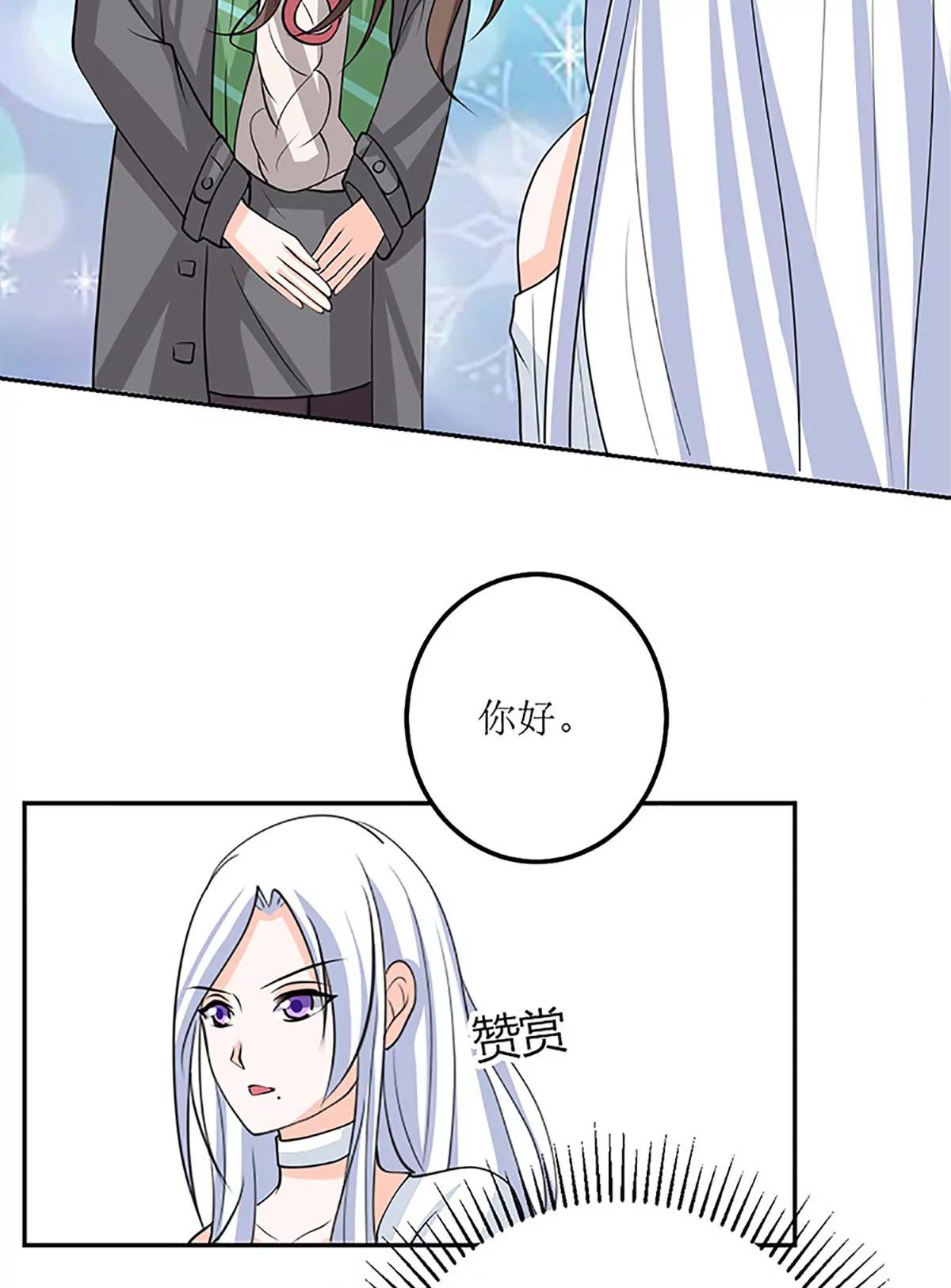 《娇妻凶勐权少的隐婚小甜妻》仗势欺人的陈诺言 第18页