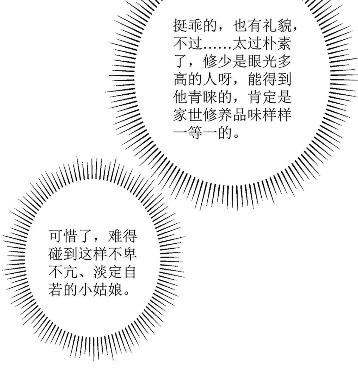 《娇妻凶勐权少的隐婚小甜妻》仗势欺人的陈诺言 第19页