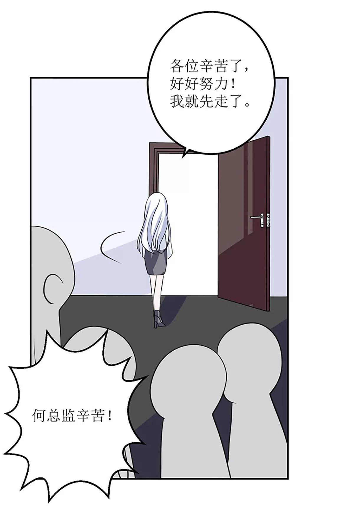 《娇妻凶勐权少的隐婚小甜妻》仗势欺人的陈诺言 第20页
