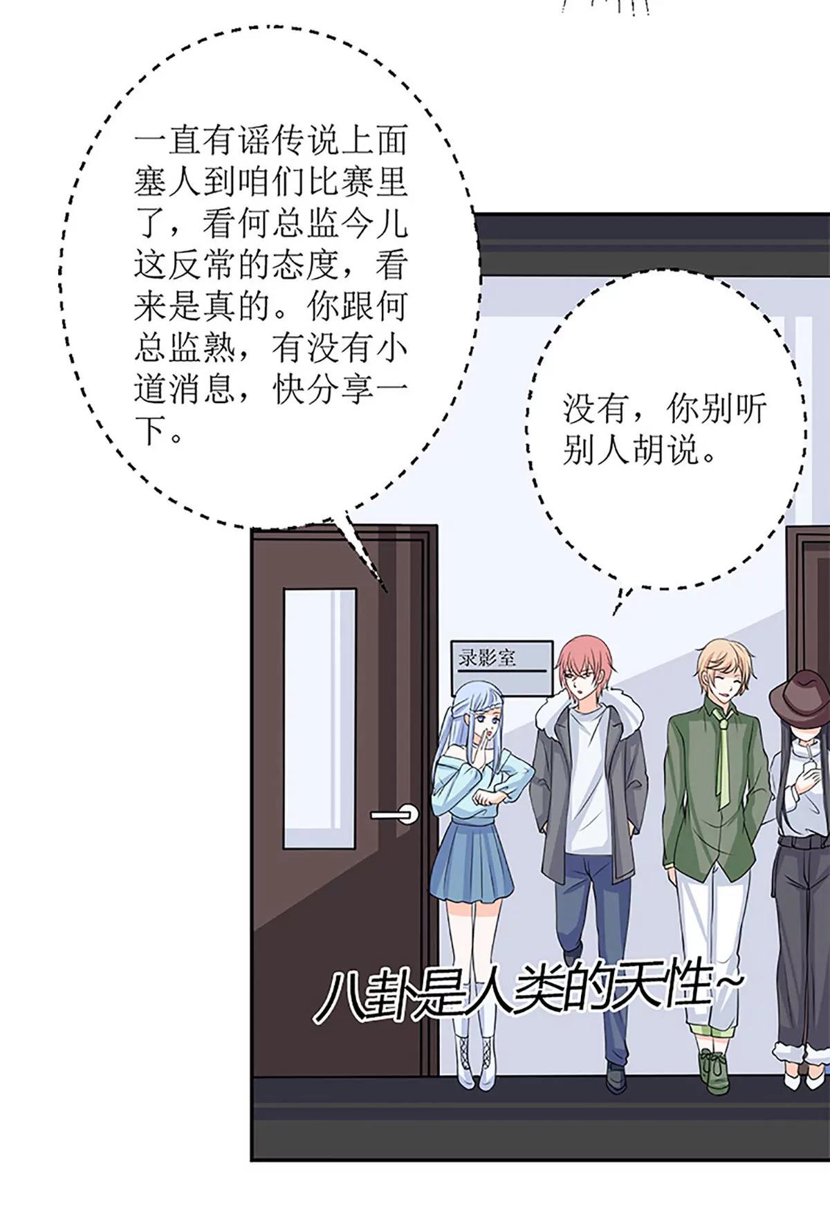 《娇妻凶勐权少的隐婚小甜妻》仗势欺人的陈诺言 第22页