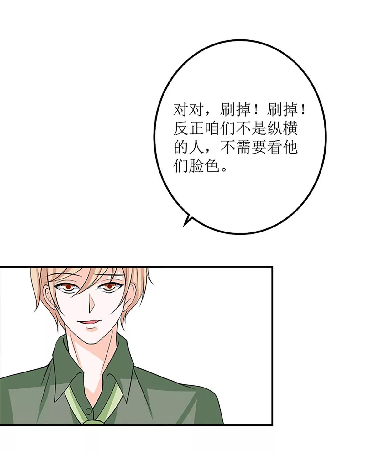 《娇妻凶勐权少的隐婚小甜妻》仗势欺人的陈诺言 第24页