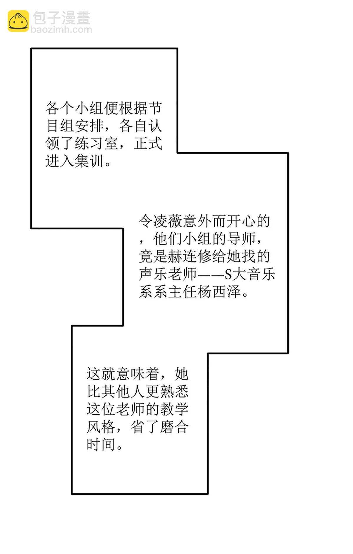 《娇妻凶勐权少的隐婚小甜妻》仗势欺人的陈诺言 第26页