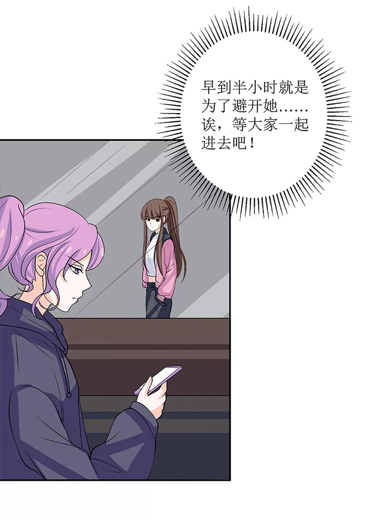 《娇妻凶勐权少的隐婚小甜妻》仗势欺人的陈诺言 第28页
