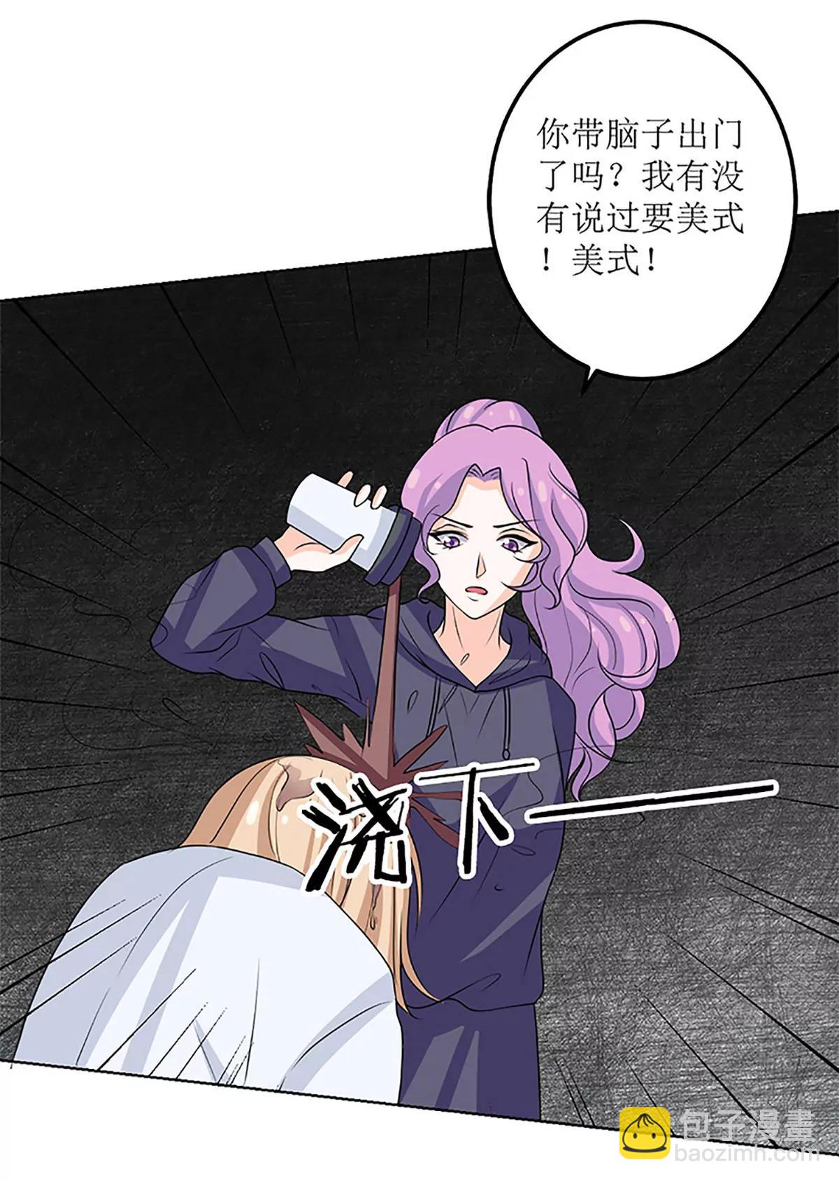 《娇妻凶勐权少的隐婚小甜妻》仗势欺人的陈诺言 第33页