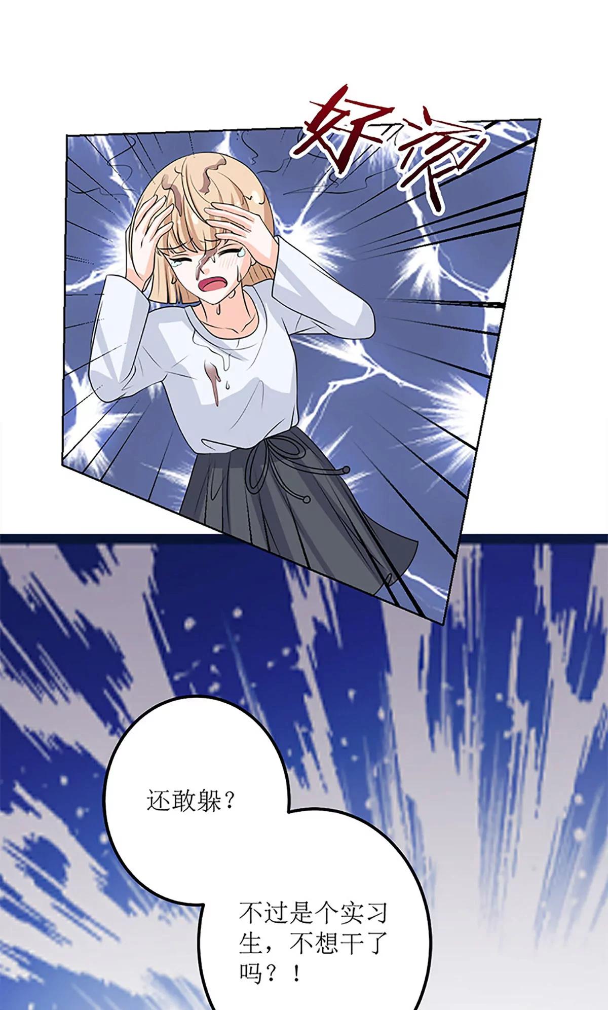 《娇妻凶勐权少的隐婚小甜妻》仗势欺人的陈诺言 第34页