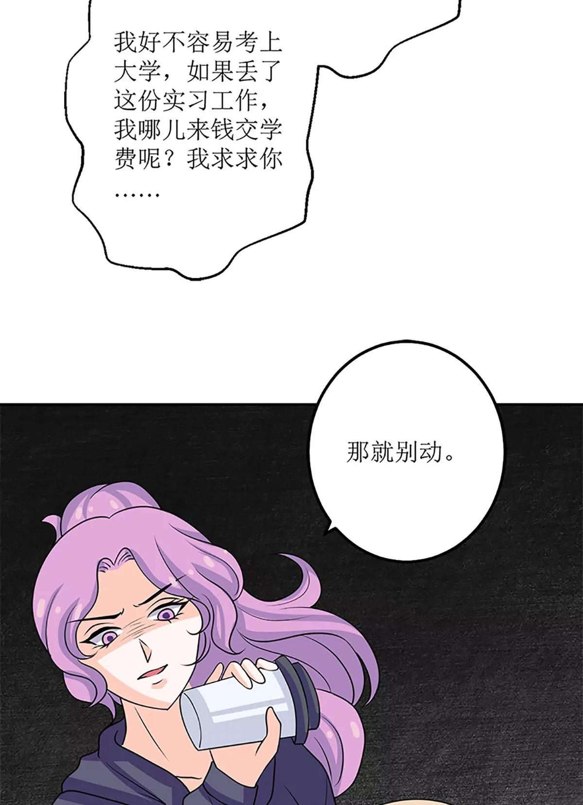 《娇妻凶勐权少的隐婚小甜妻》仗势欺人的陈诺言 第36页