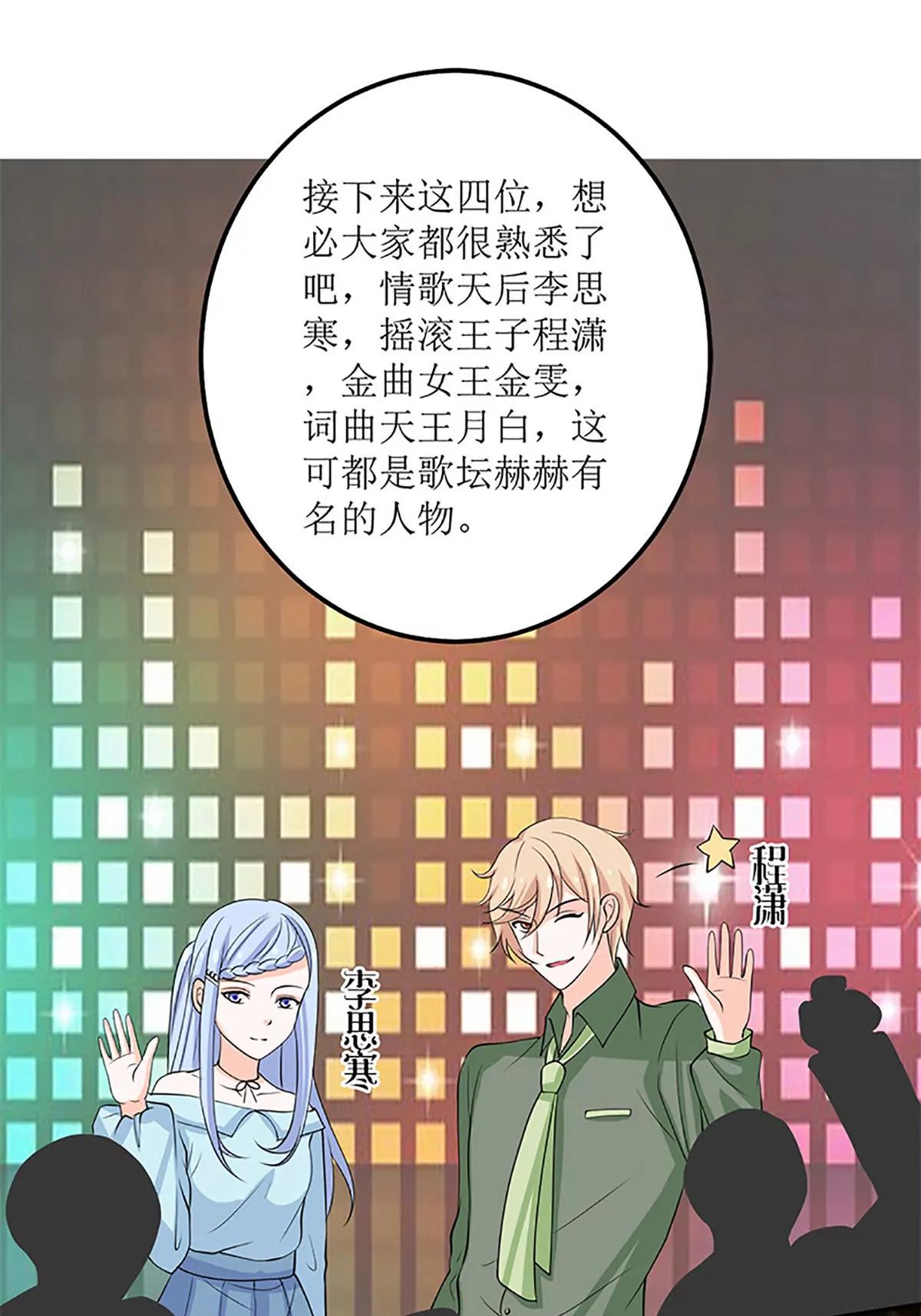 《娇妻凶勐权少的隐婚小甜妻》仗势欺人的陈诺言 第4页