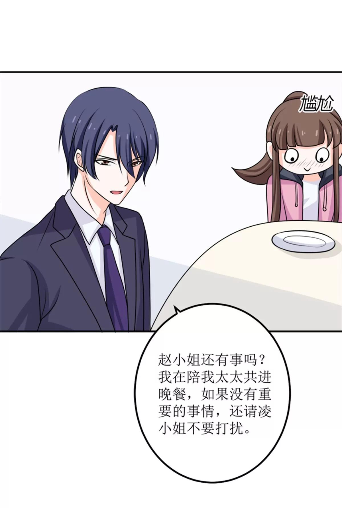 《娇妻凶勐权少的隐婚小甜妻》桃花运 第10页