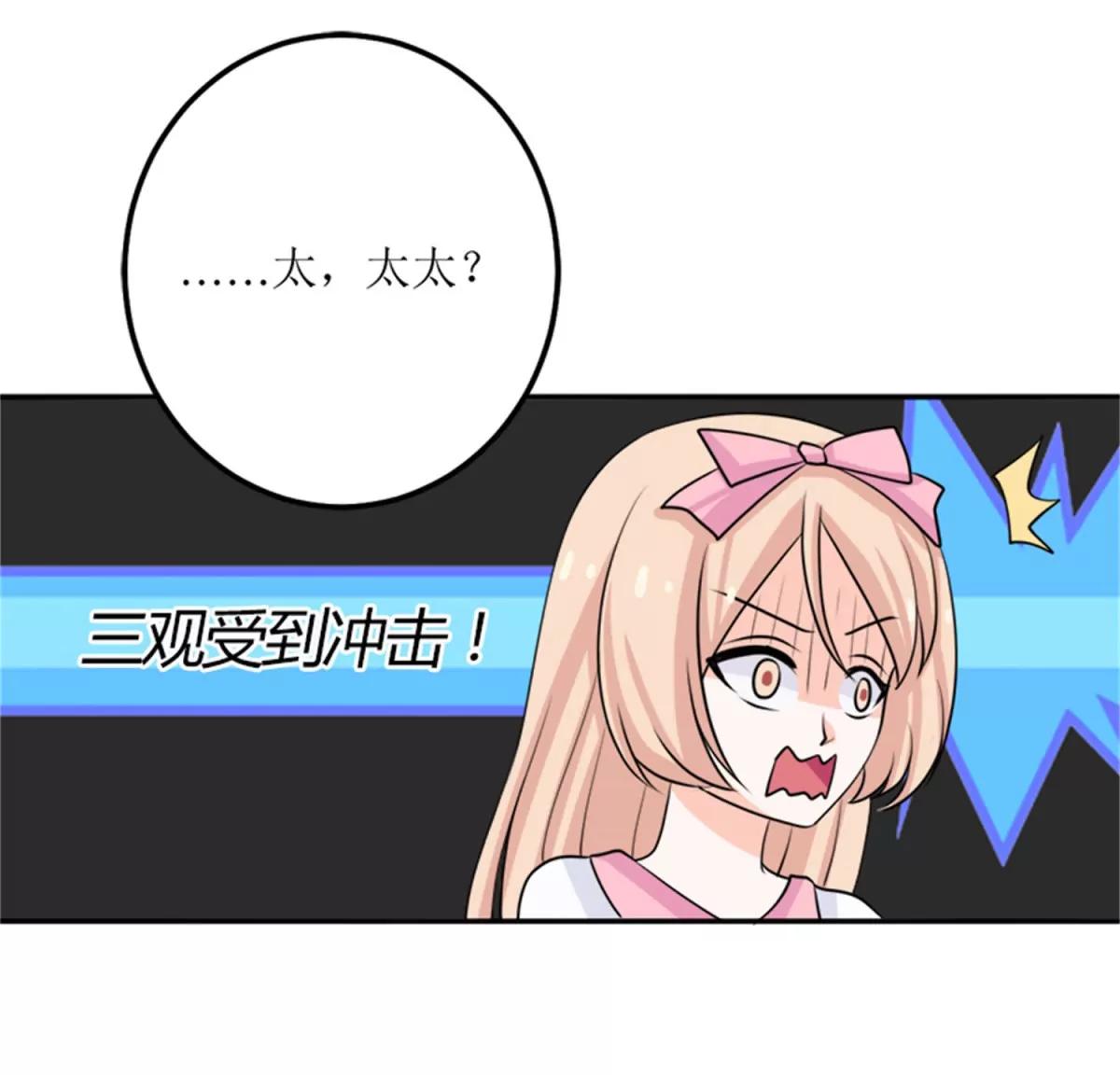 《娇妻凶勐权少的隐婚小甜妻》桃花运 第11页