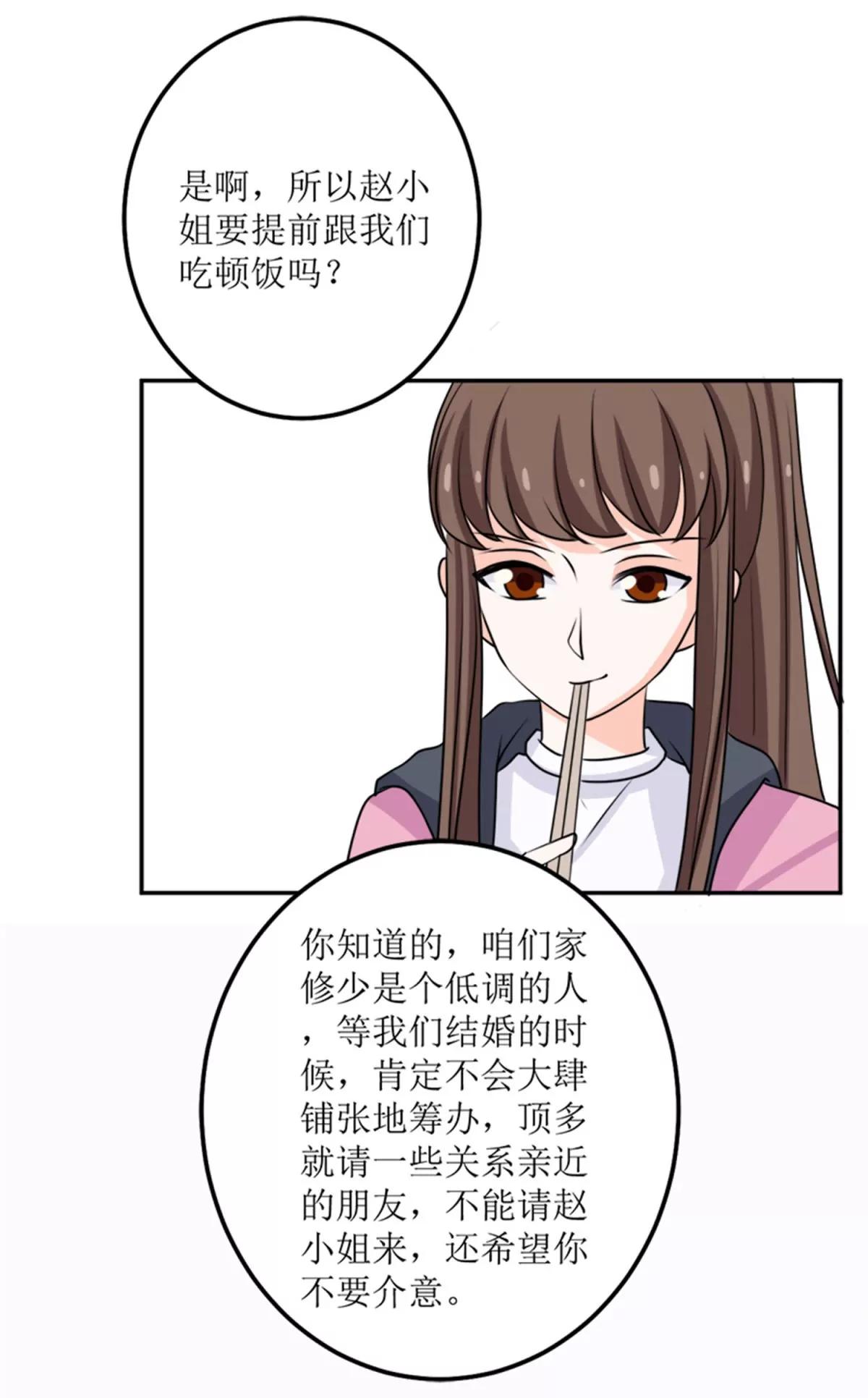 《娇妻凶勐权少的隐婚小甜妻》桃花运 第12页