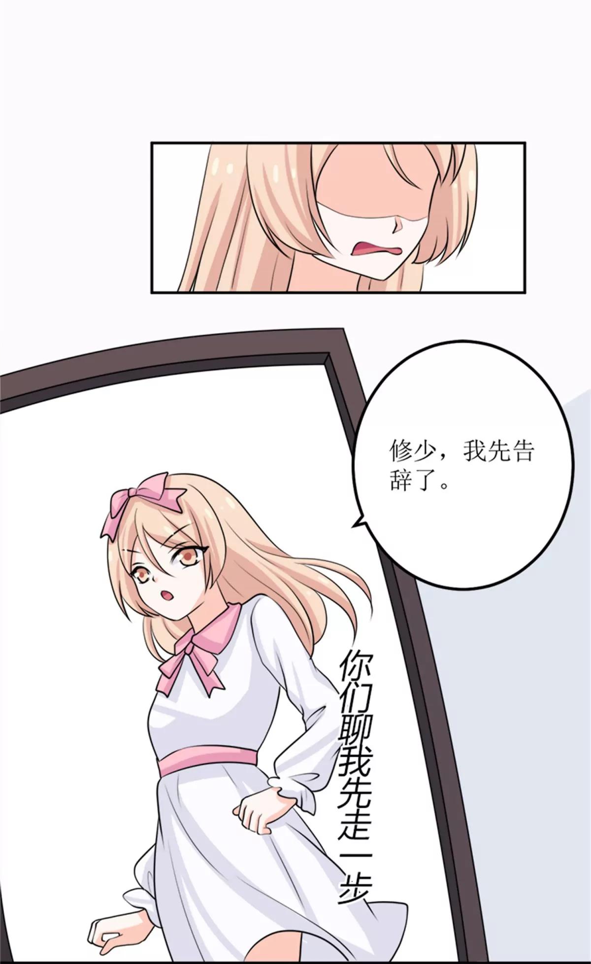 《娇妻凶勐权少的隐婚小甜妻》桃花运 第13页