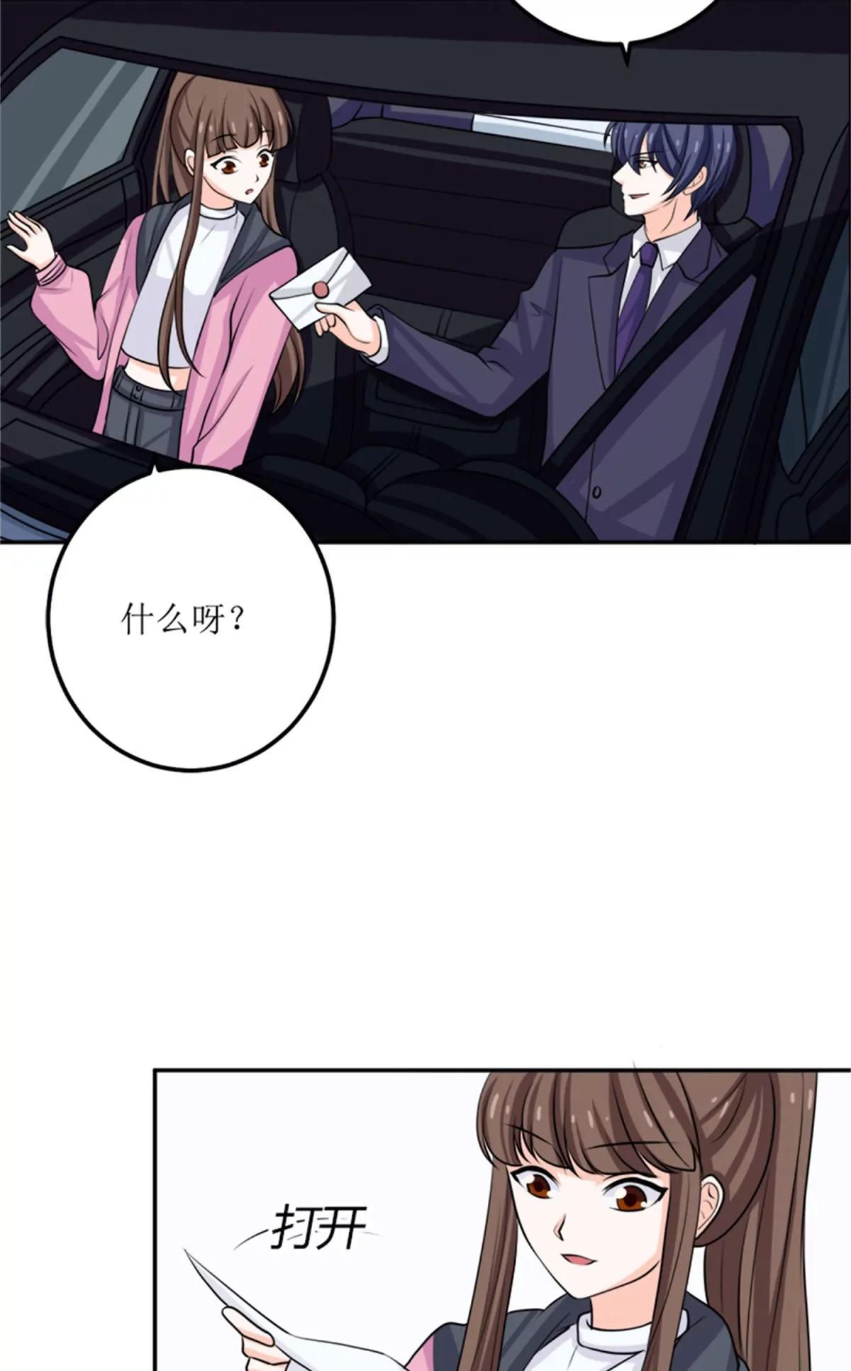 《娇妻凶勐权少的隐婚小甜妻》桃花运 第16页