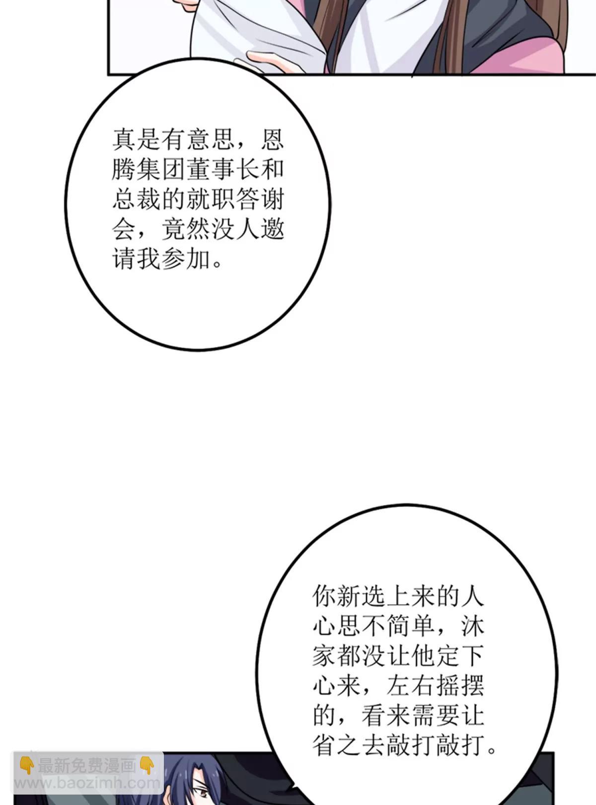 《娇妻凶勐权少的隐婚小甜妻》桃花运 第17页