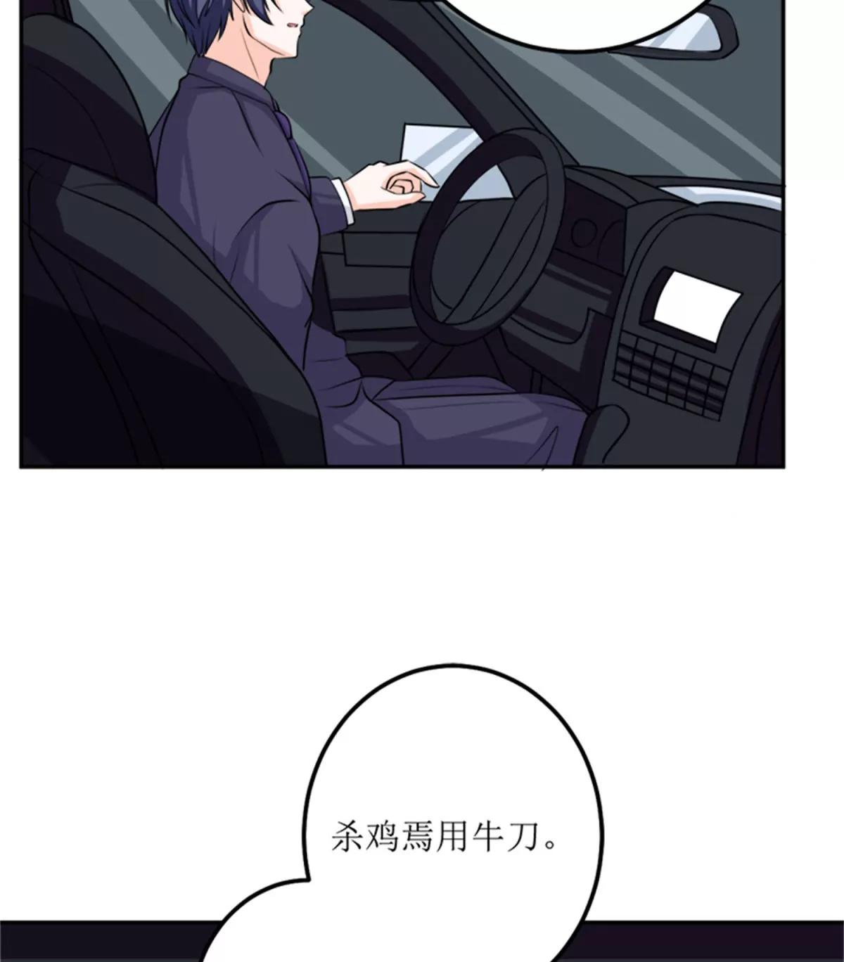 《娇妻凶勐权少的隐婚小甜妻》桃花运 第18页