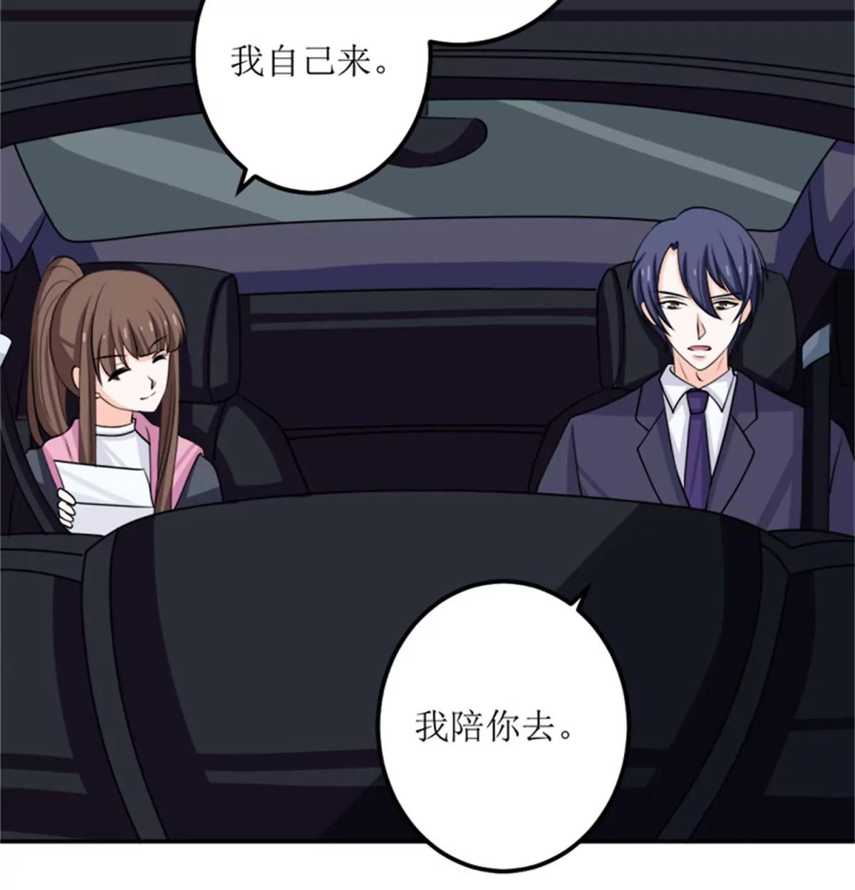 《娇妻凶勐权少的隐婚小甜妻》桃花运 第19页