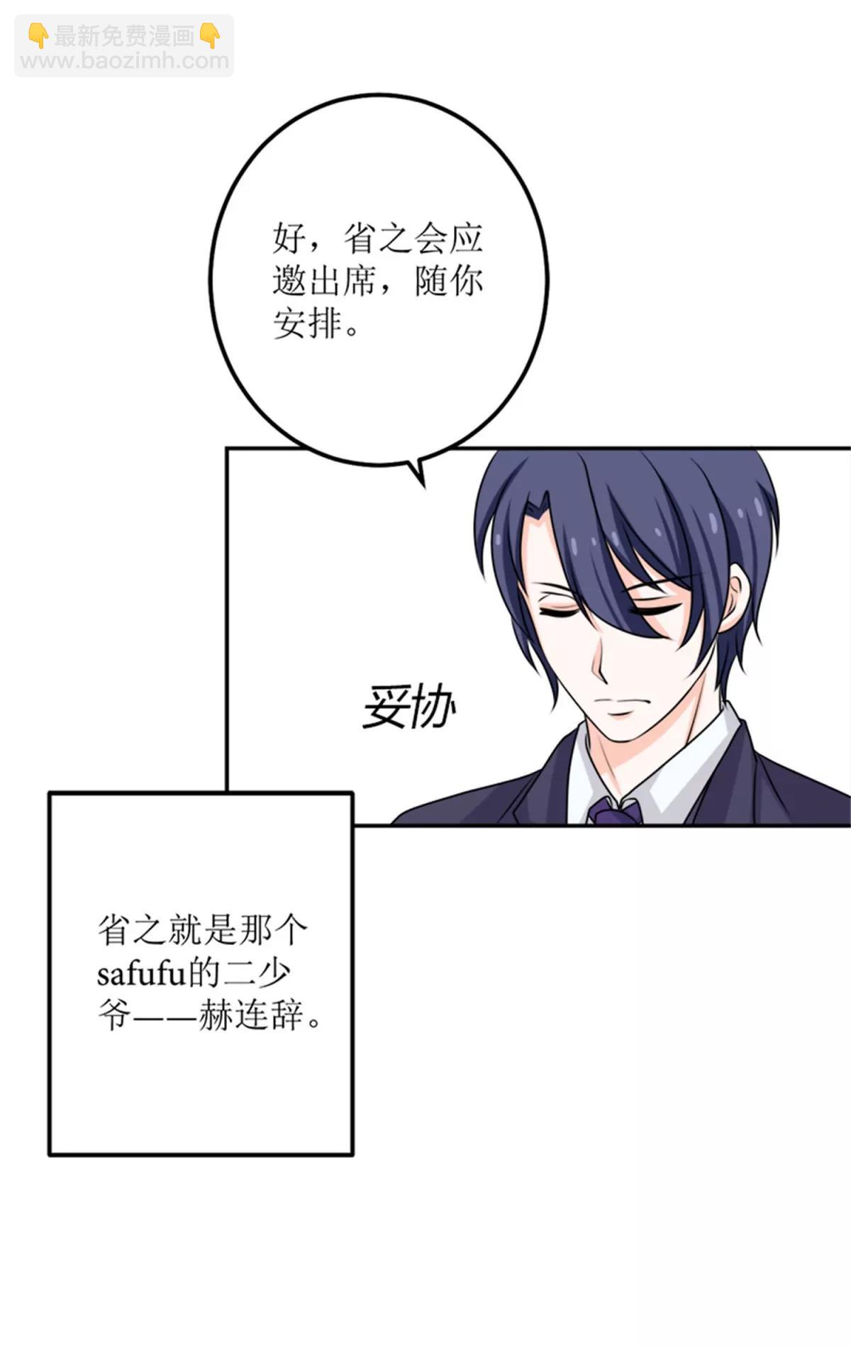 《娇妻凶勐权少的隐婚小甜妻》桃花运 第21页