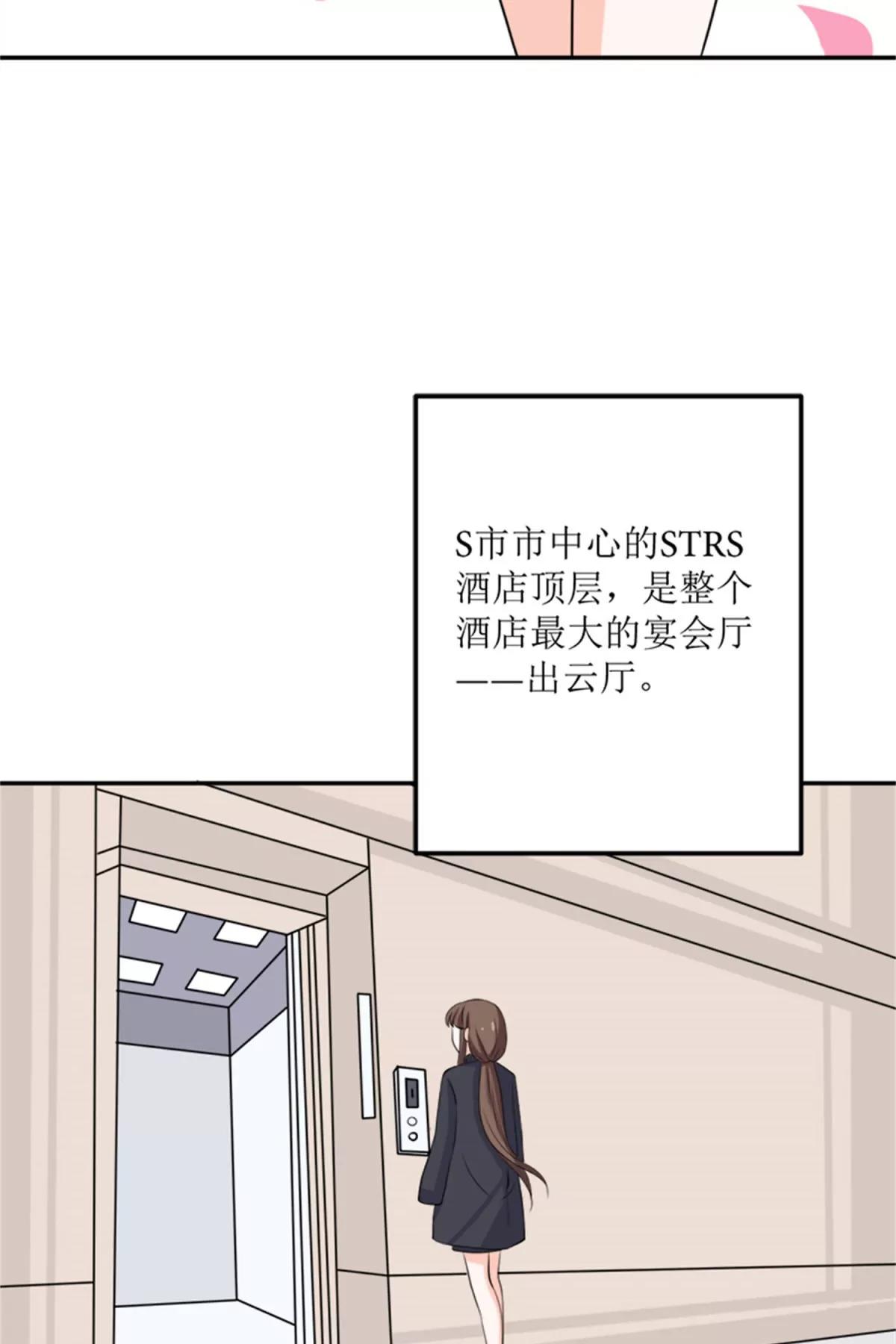 《娇妻凶勐权少的隐婚小甜妻》桃花运 第24页