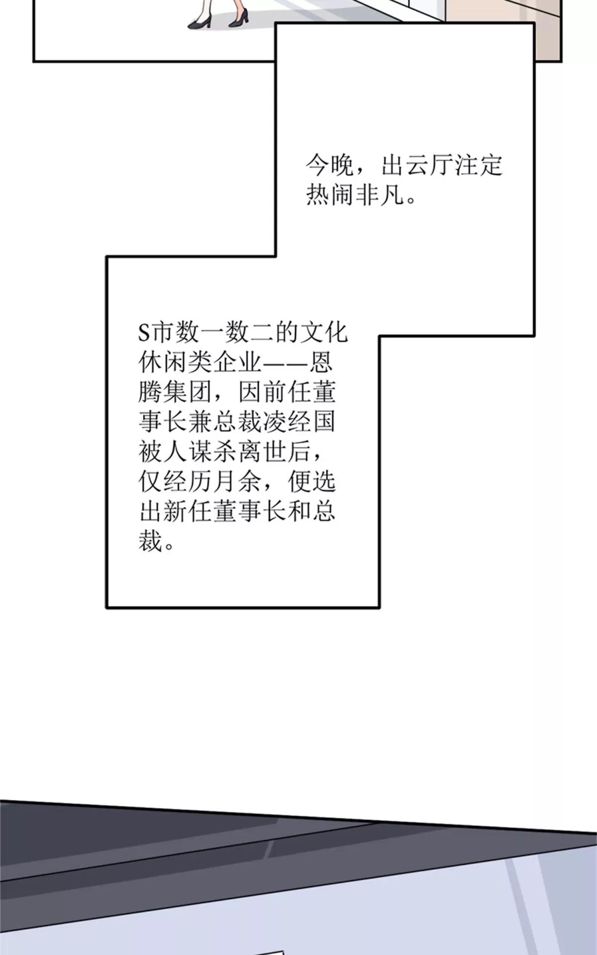 《娇妻凶勐权少的隐婚小甜妻》桃花运 第26页