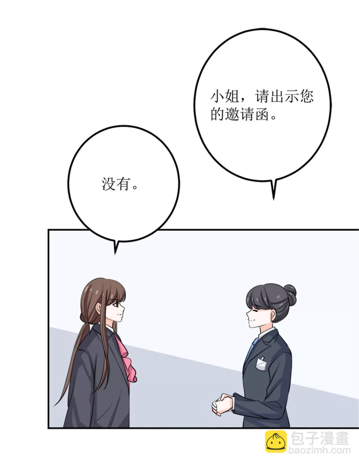 《娇妻凶勐权少的隐婚小甜妻》桃花运 第29页