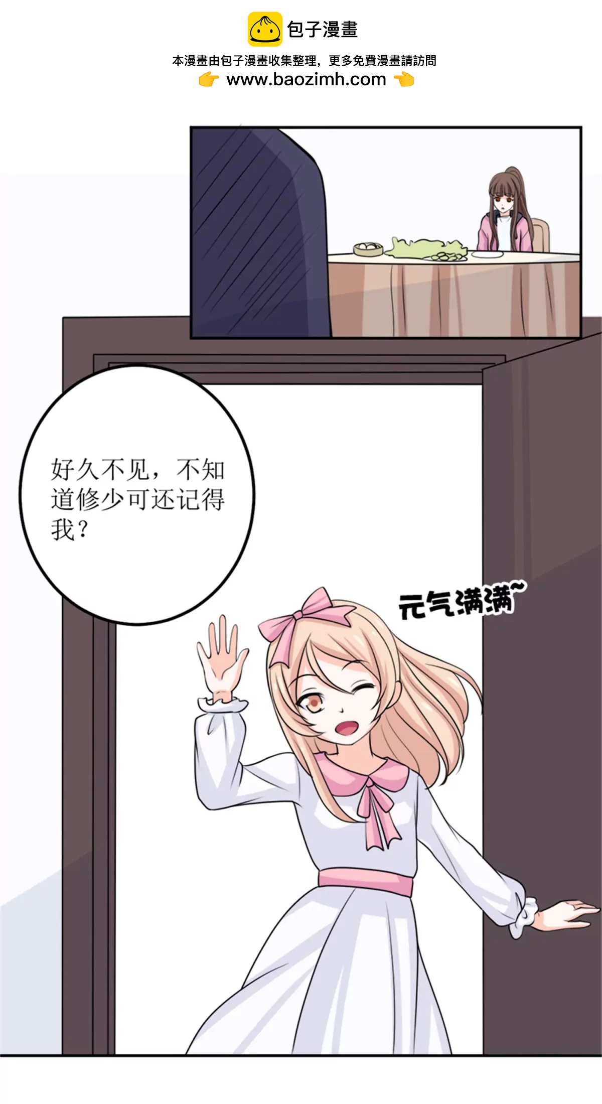 《娇妻凶勐权少的隐婚小甜妻》桃花运 第2页