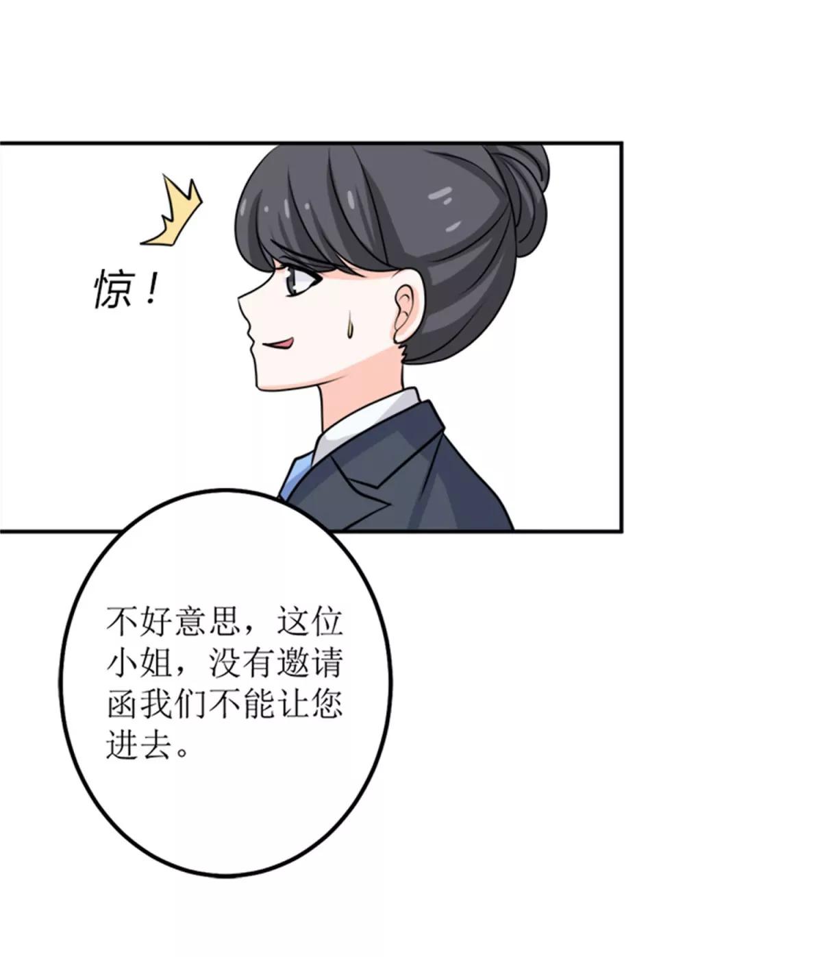 《娇妻凶勐权少的隐婚小甜妻》桃花运 第30页
