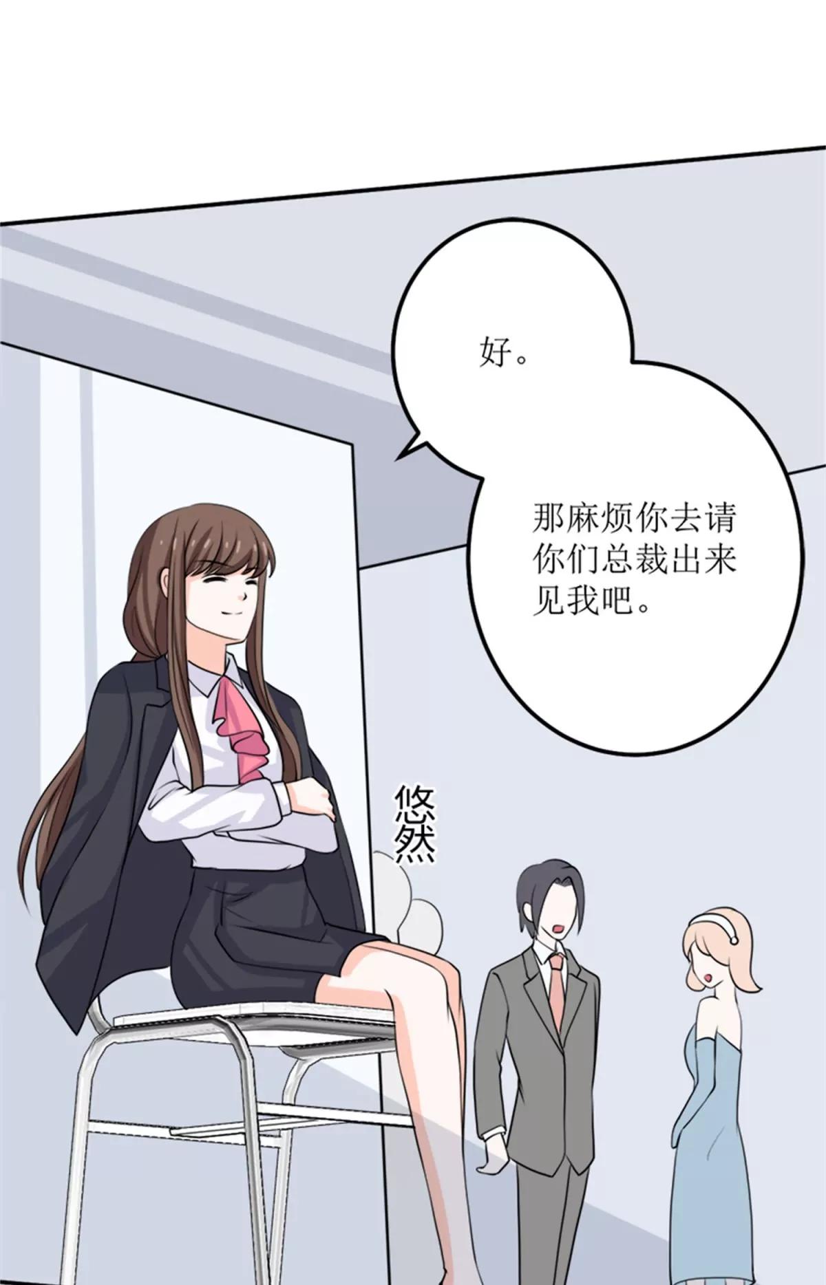 《娇妻凶勐权少的隐婚小甜妻》桃花运 第31页