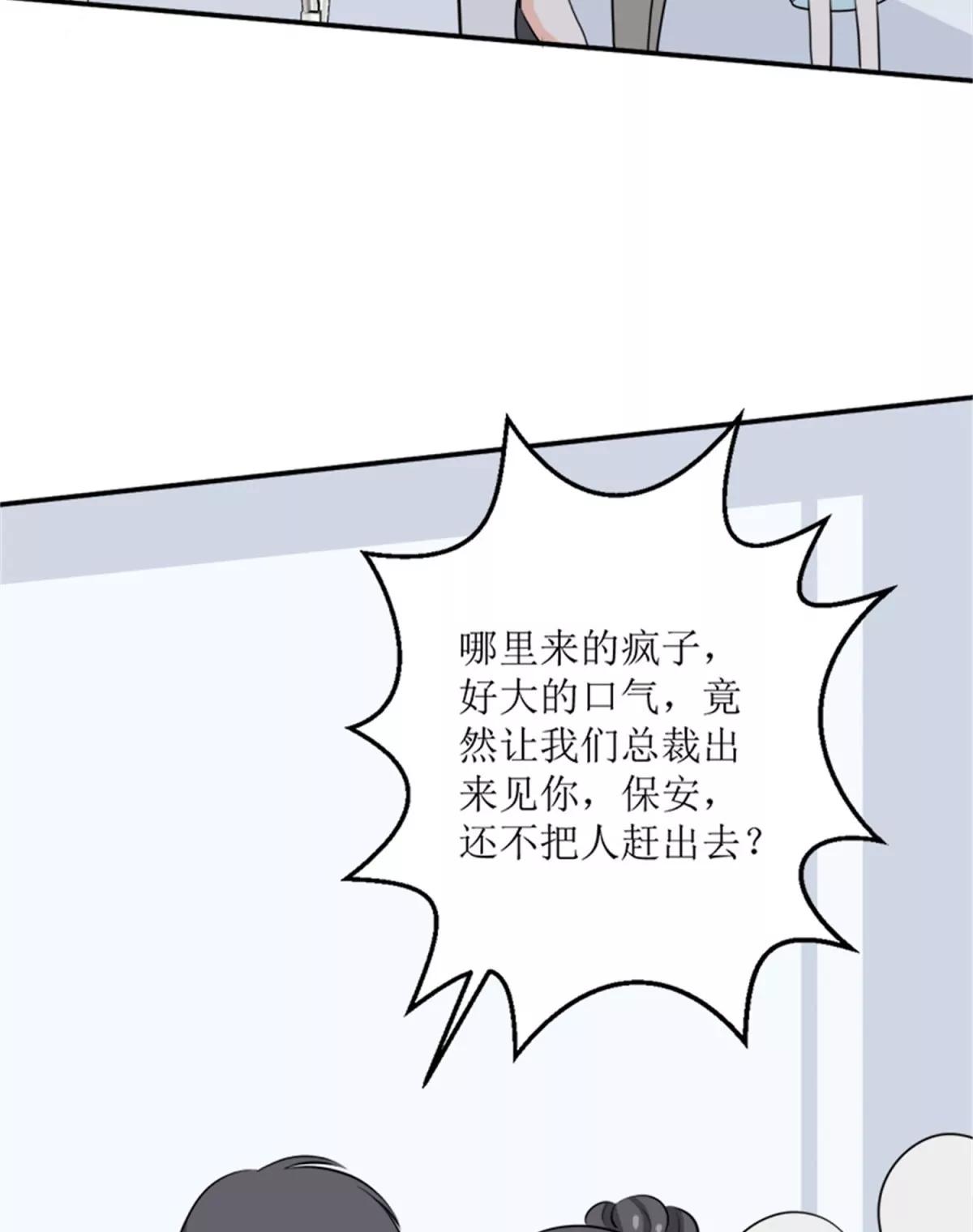 《娇妻凶勐权少的隐婚小甜妻》桃花运 第32页