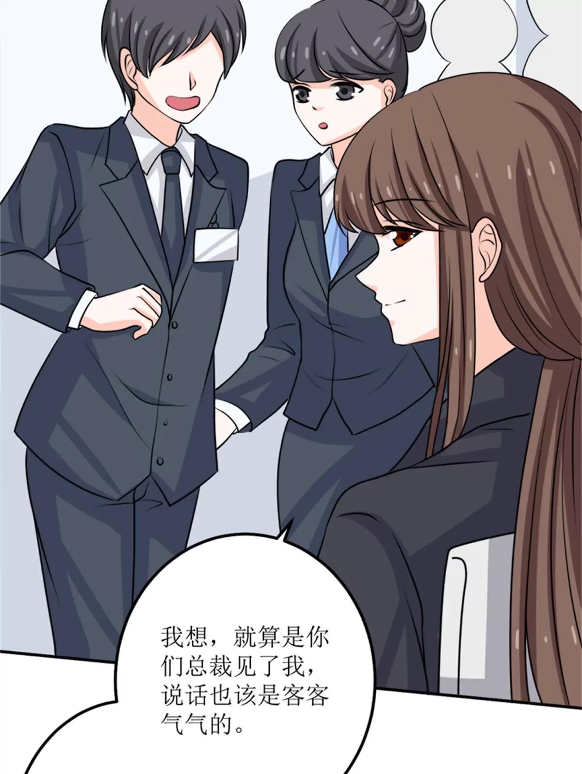 《娇妻凶勐权少的隐婚小甜妻》桃花运 第33页