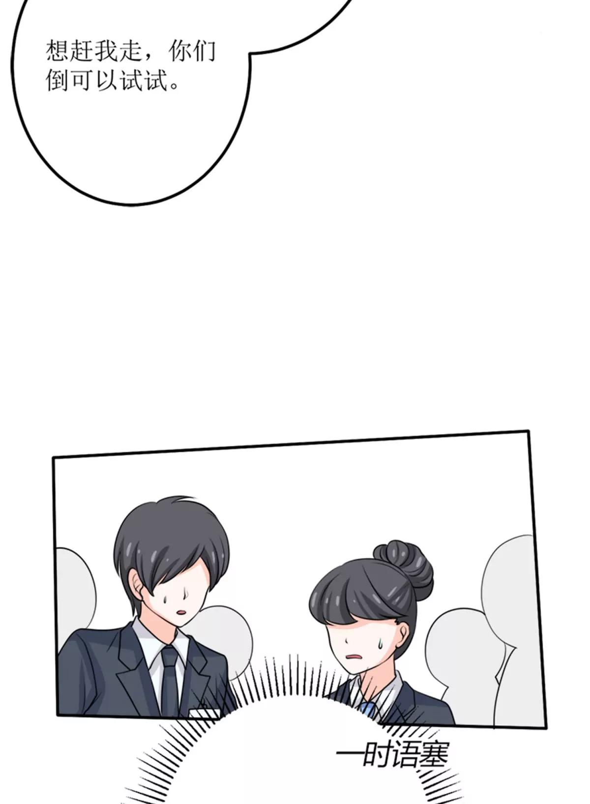 《娇妻凶勐权少的隐婚小甜妻》桃花运 第34页