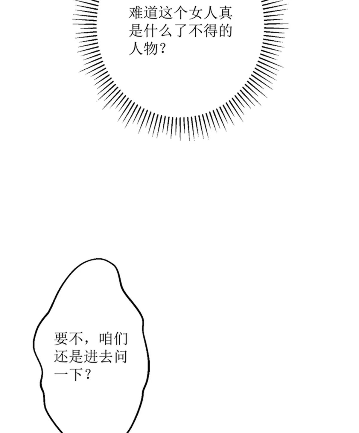 《娇妻凶勐权少的隐婚小甜妻》桃花运 第35页