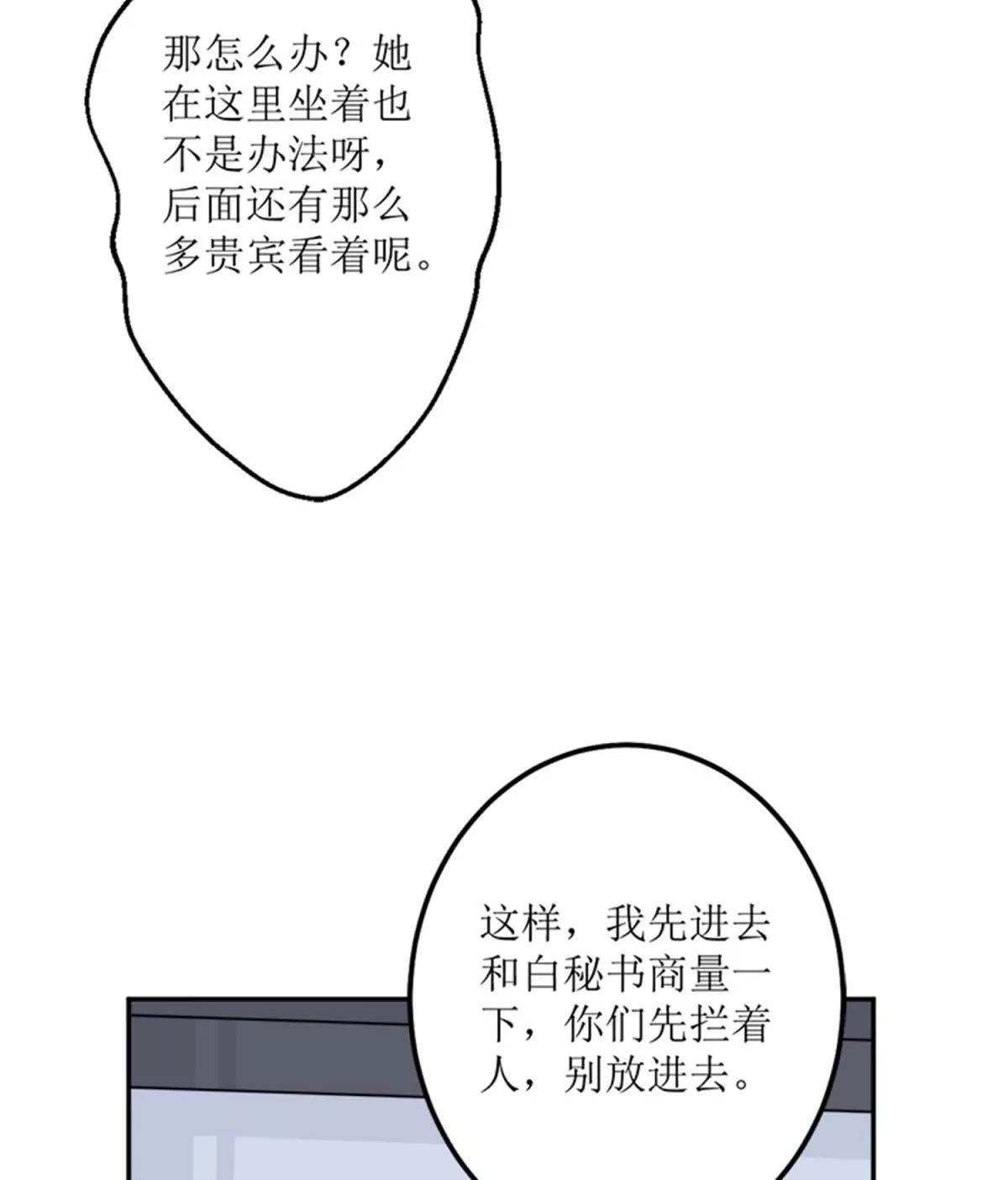 《娇妻凶勐权少的隐婚小甜妻》桃花运 第37页