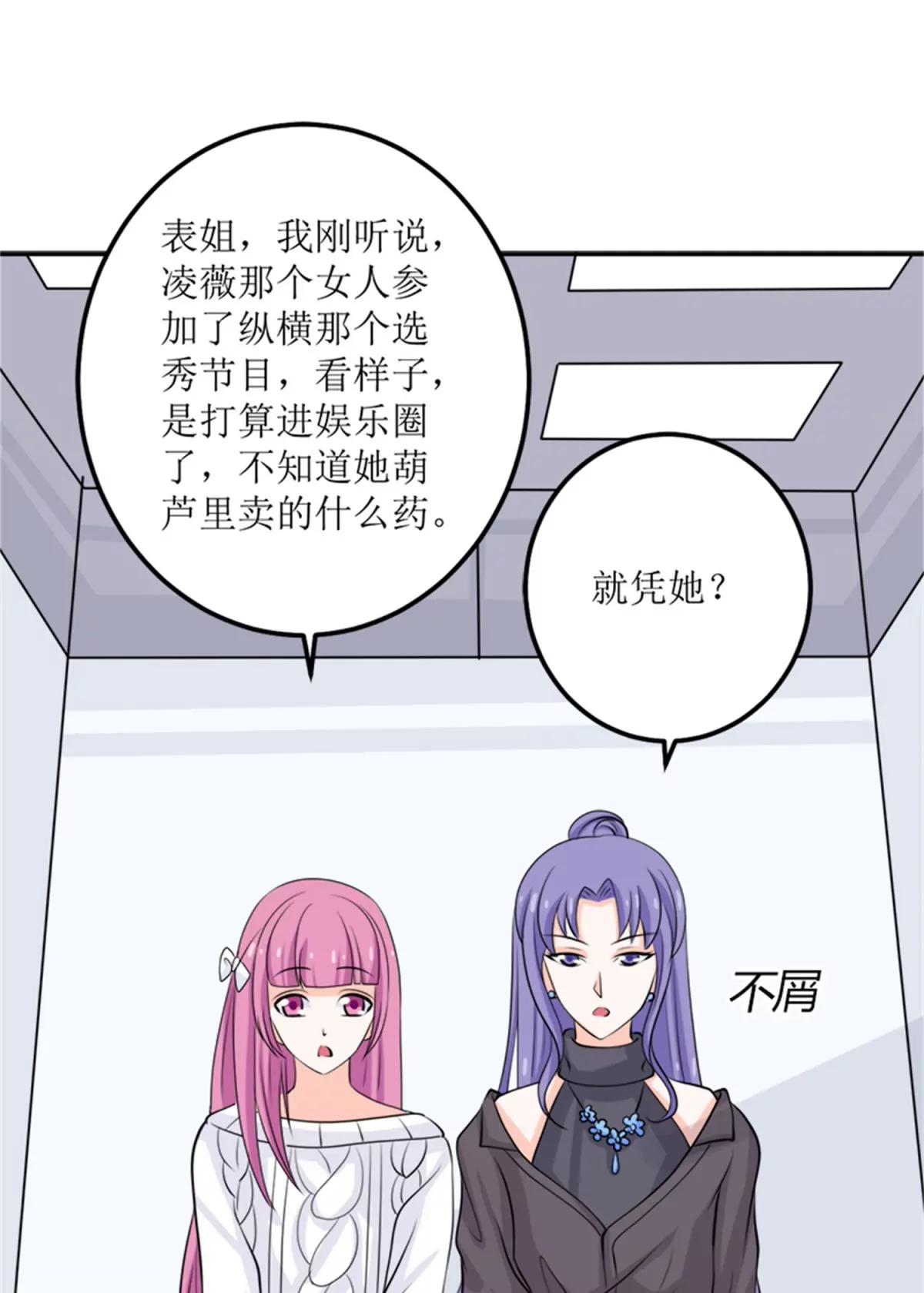 《娇妻凶勐权少的隐婚小甜妻》桃花运 第39页