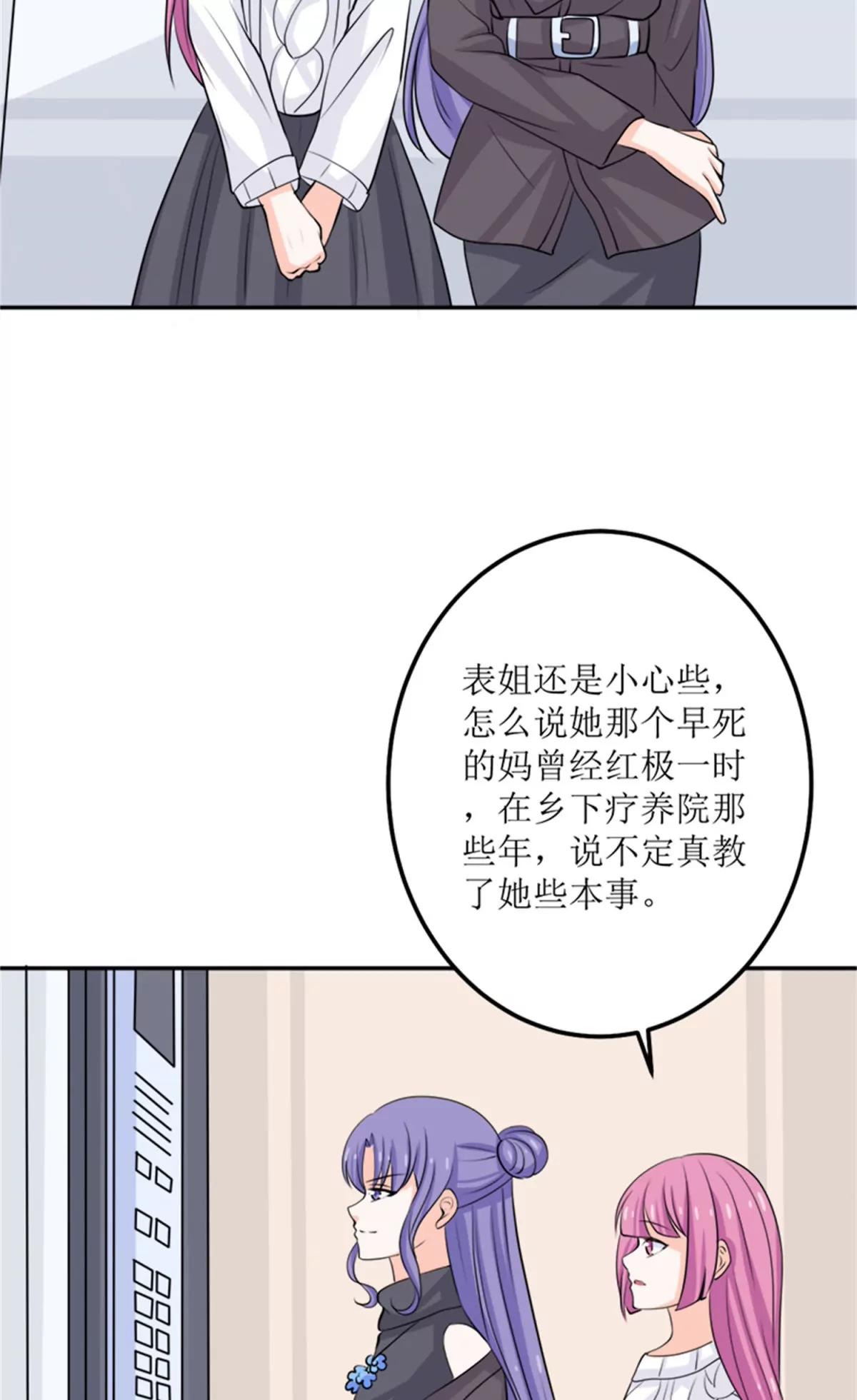 《娇妻凶勐权少的隐婚小甜妻》桃花运 第40页