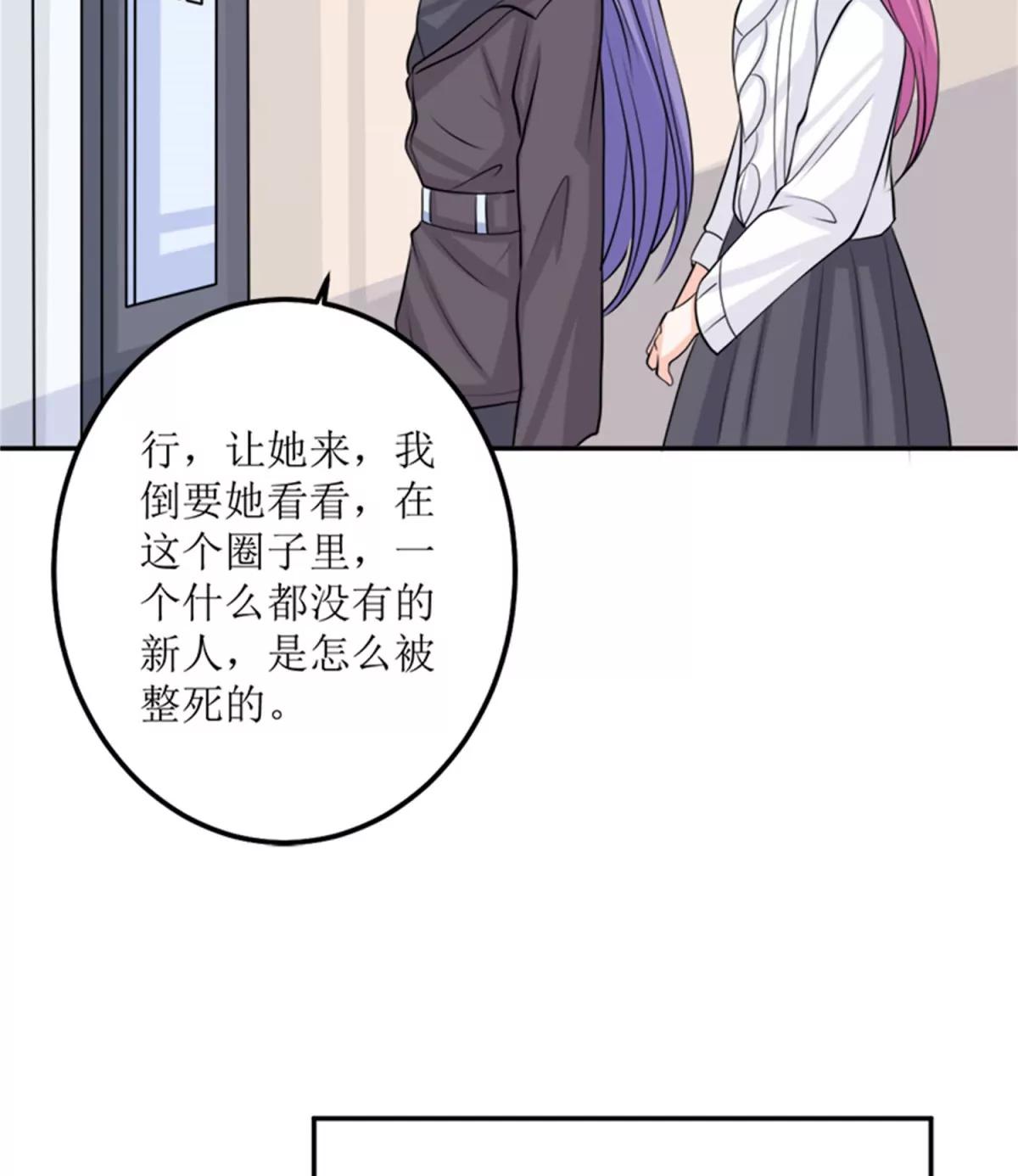 《娇妻凶勐权少的隐婚小甜妻》桃花运 第41页
