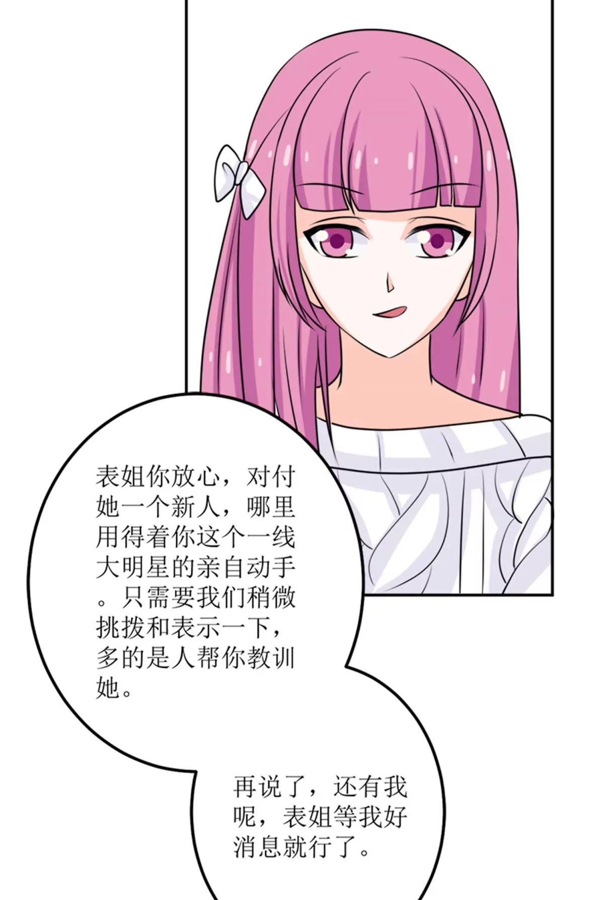 《娇妻凶勐权少的隐婚小甜妻》桃花运 第42页