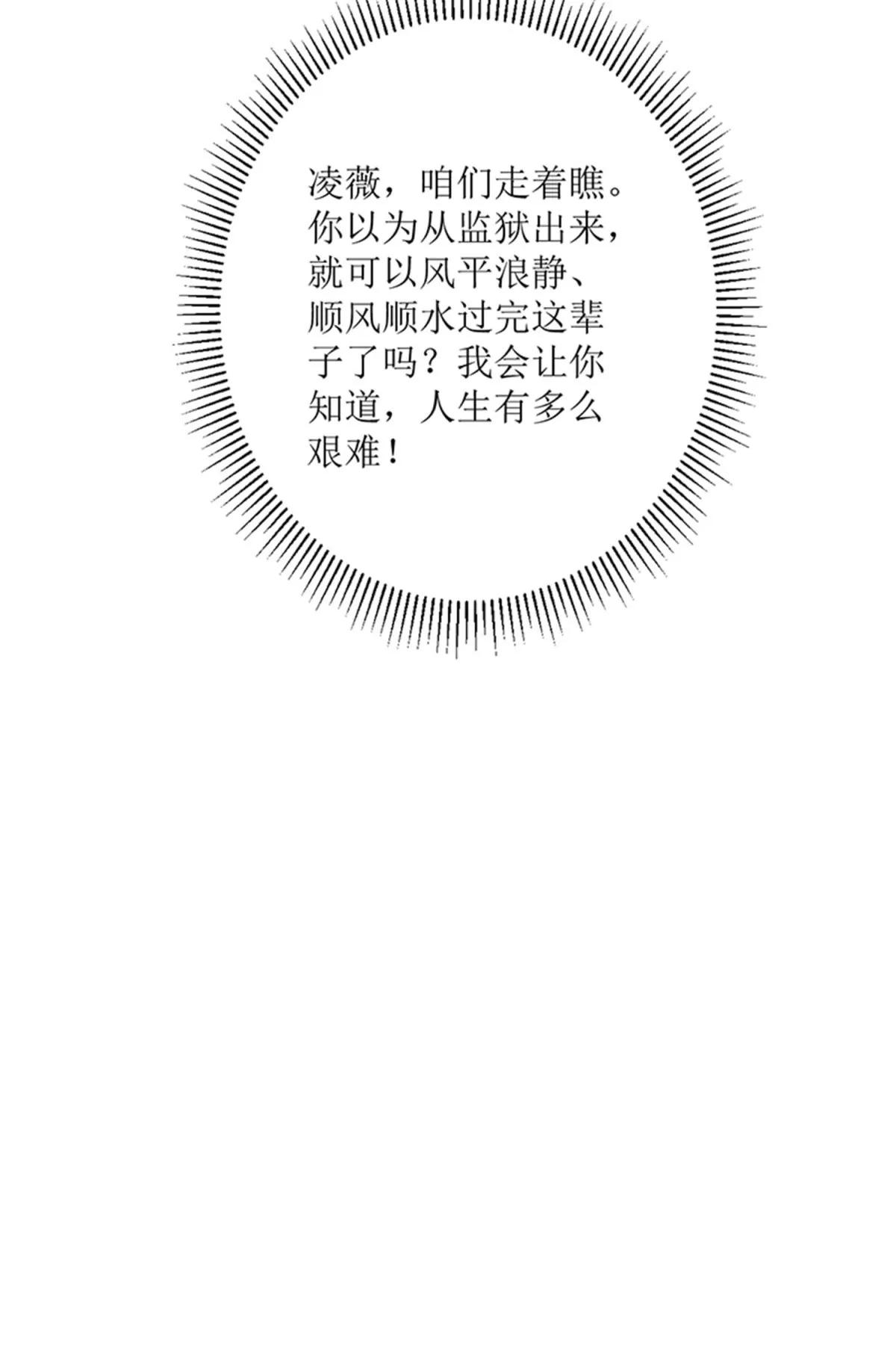 《娇妻凶勐权少的隐婚小甜妻》桃花运 第44页
