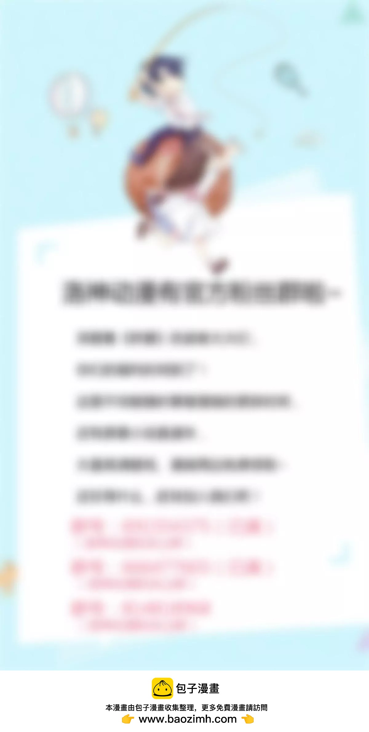《娇妻凶勐权少的隐婚小甜妻》桃花运 第45页