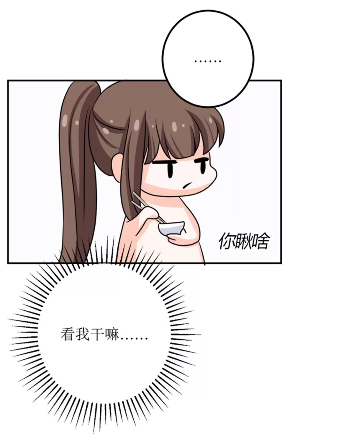 《娇妻凶勐权少的隐婚小甜妻》桃花运 第7页