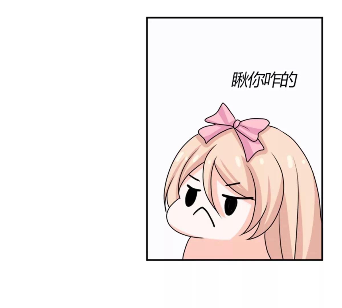 《娇妻凶勐权少的隐婚小甜妻》桃花运 第8页