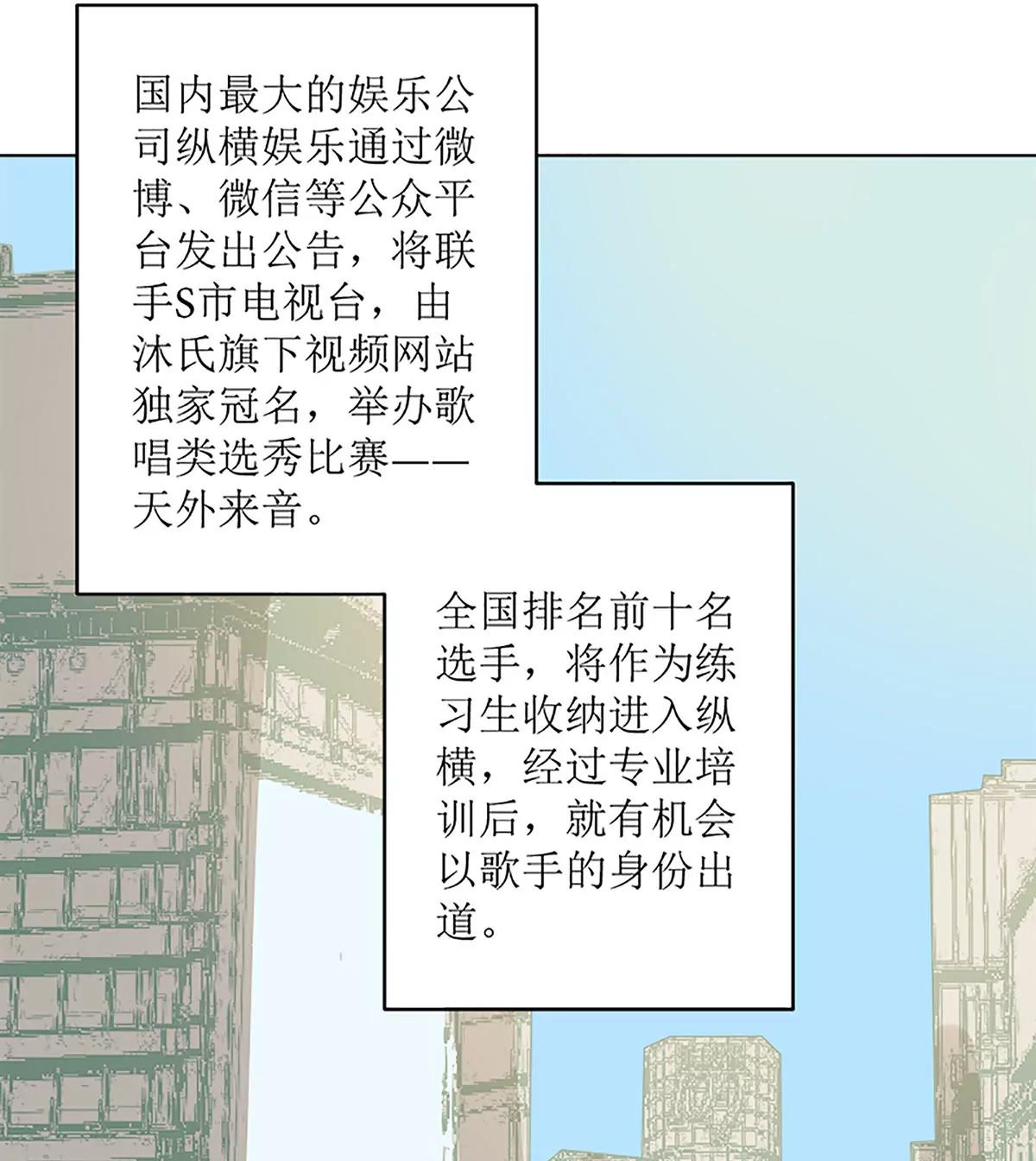 《娇妻凶勐权少的隐婚小甜妻》选秀比赛 第12页