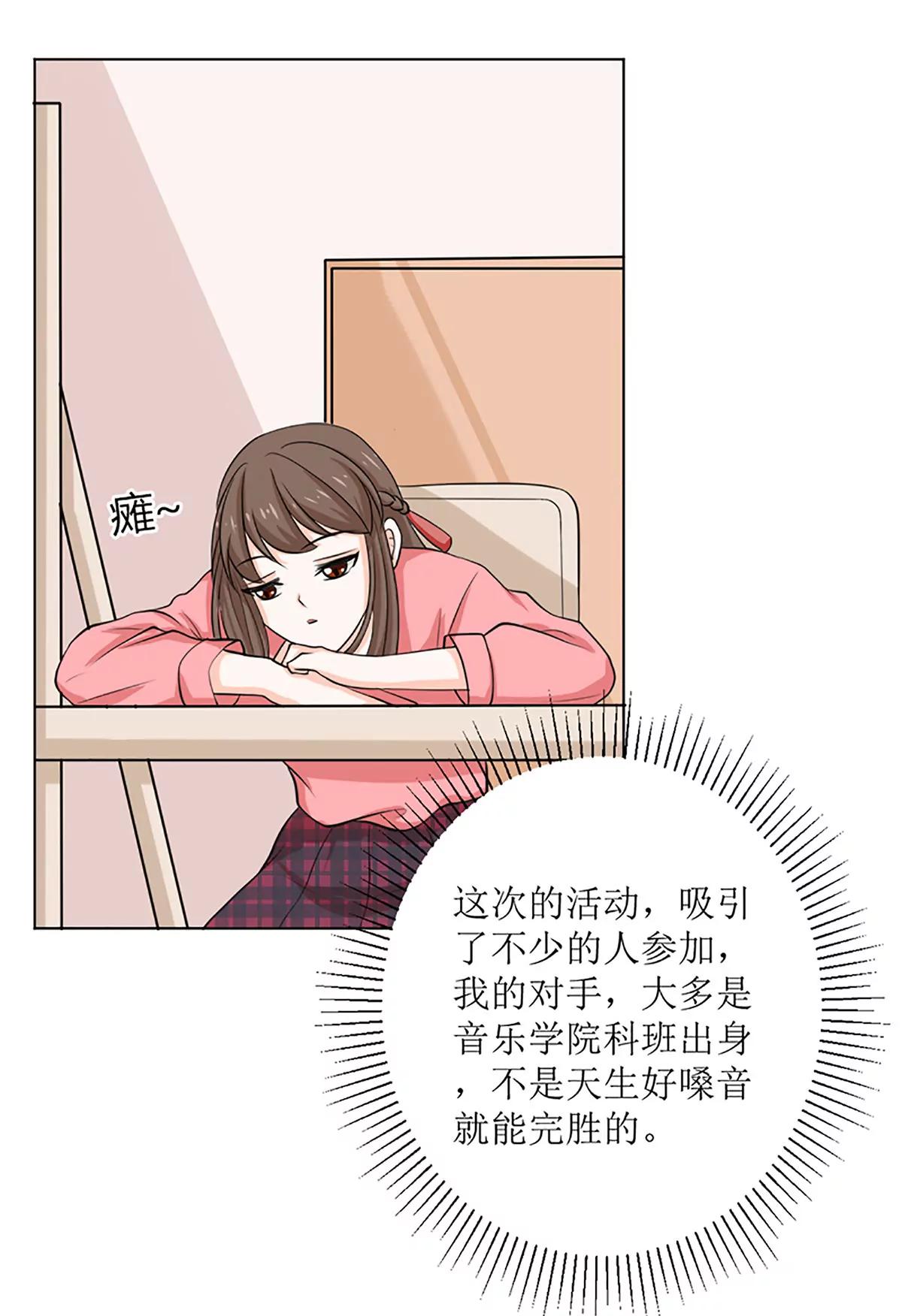 《娇妻凶勐权少的隐婚小甜妻》选秀比赛 第14页