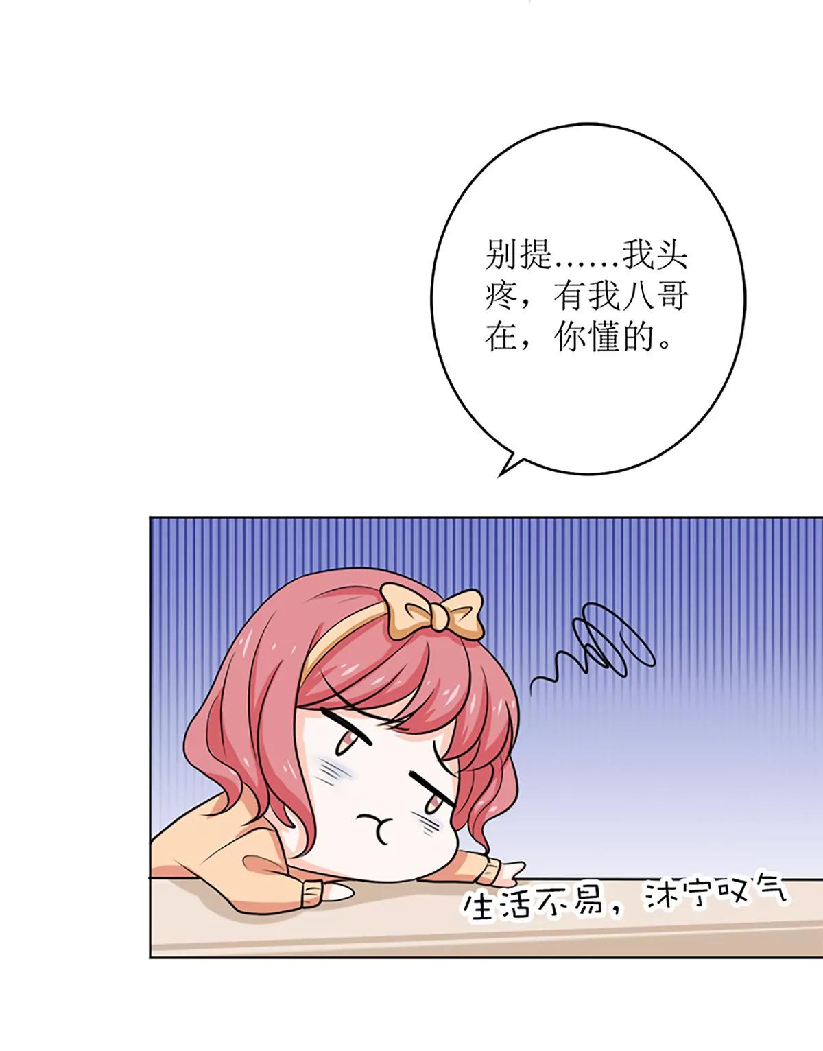 《娇妻凶勐权少的隐婚小甜妻》选秀比赛 第17页