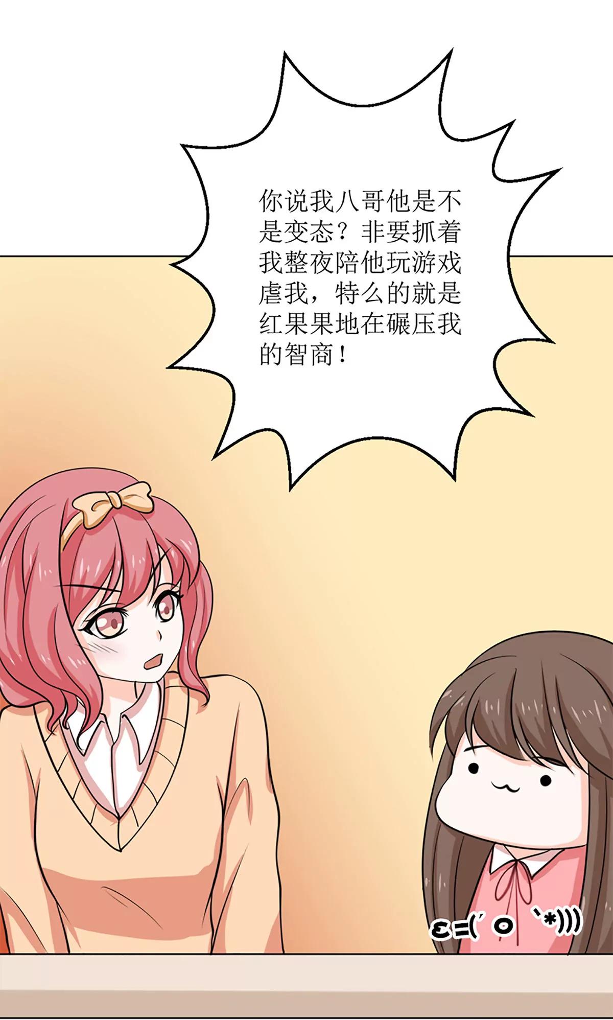 《娇妻凶勐权少的隐婚小甜妻》选秀比赛 第18页