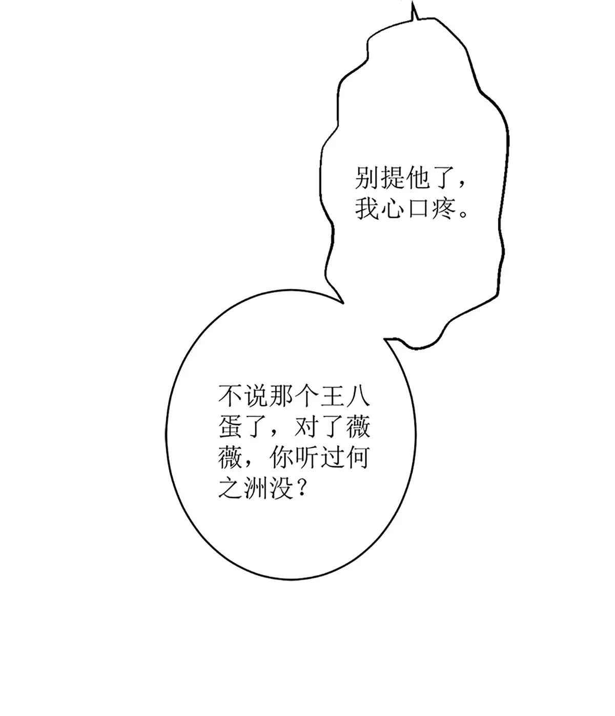 《娇妻凶勐权少的隐婚小甜妻》选秀比赛 第20页