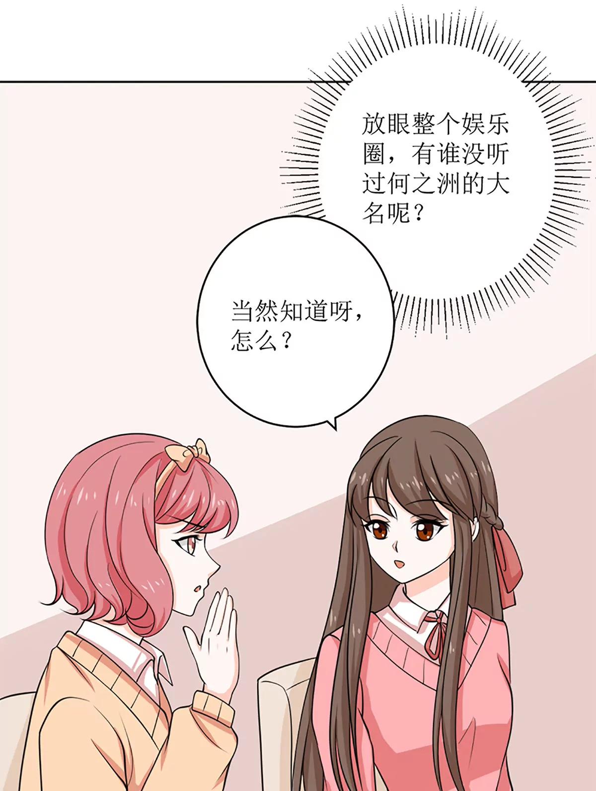 《娇妻凶勐权少的隐婚小甜妻》选秀比赛 第21页