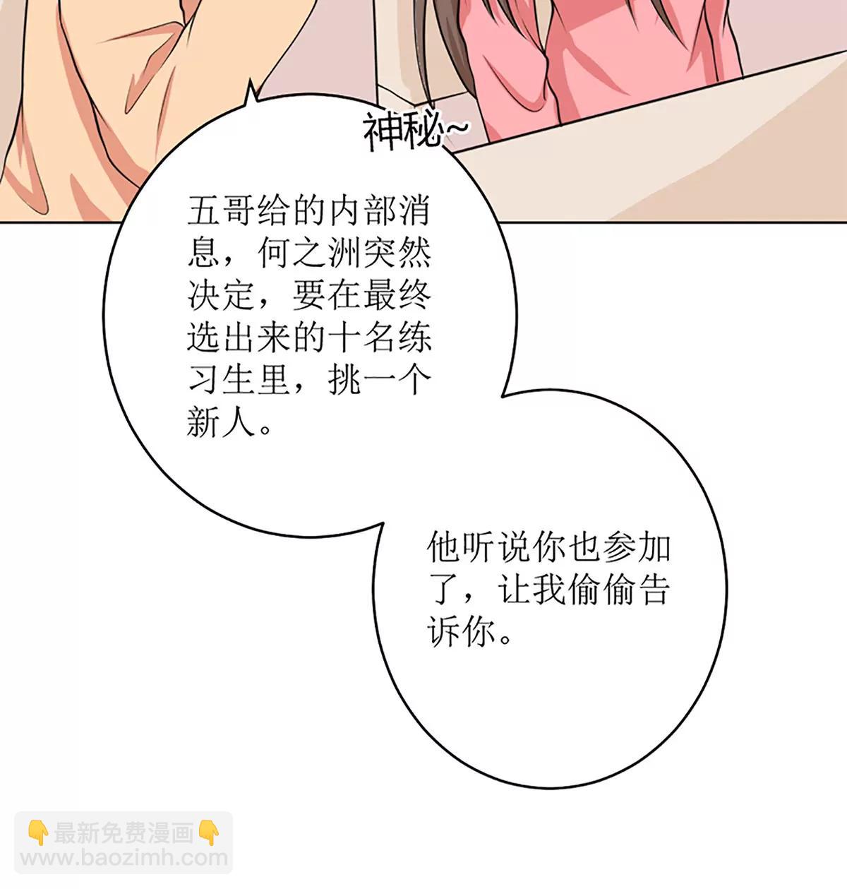 《娇妻凶勐权少的隐婚小甜妻》选秀比赛 第22页